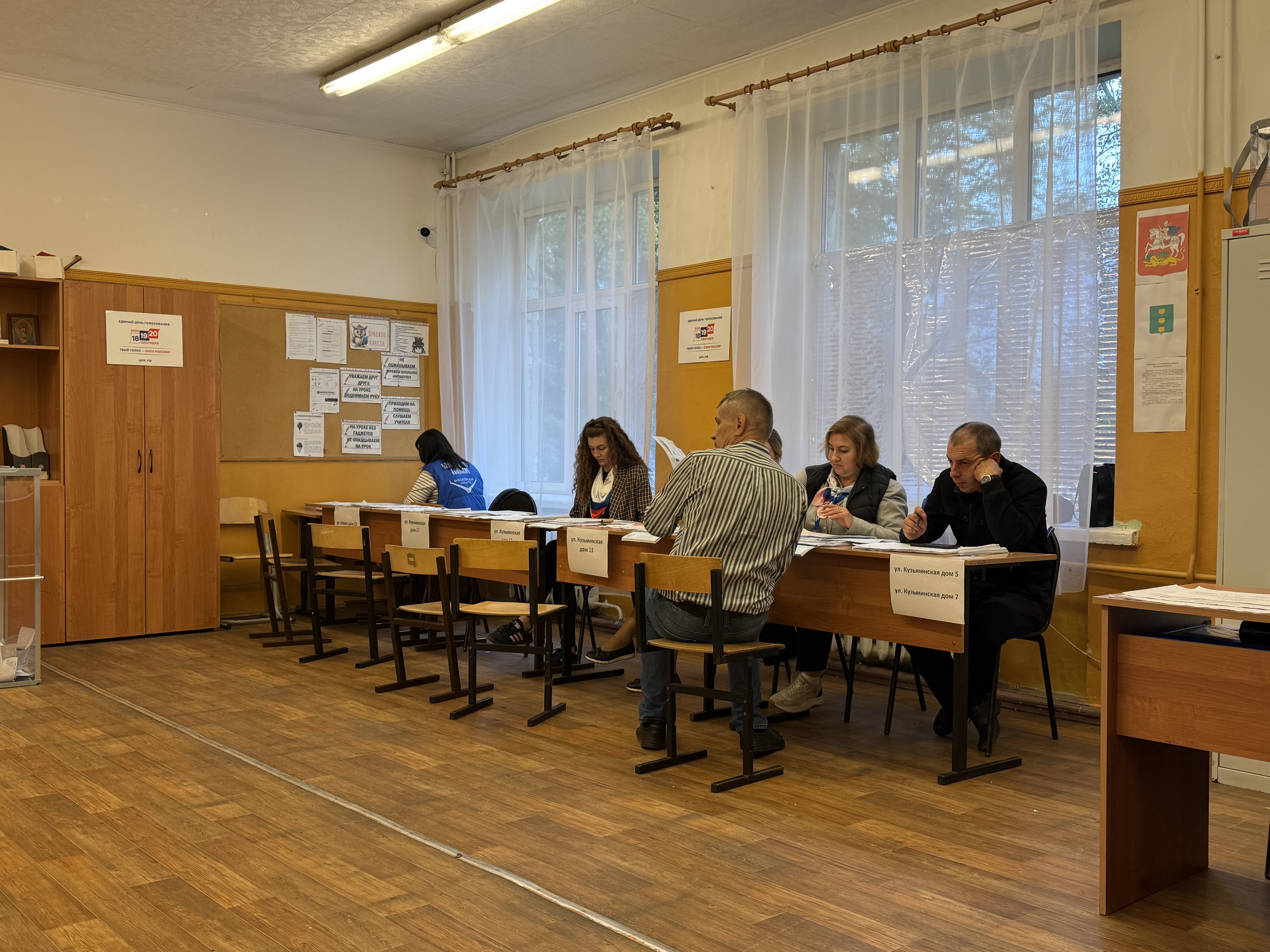 Сообщение — УИК №1138, Московская область