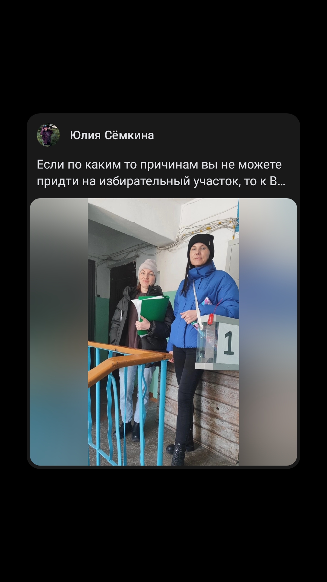 Сообщение наблюдателя — УИК №142, Сахалинская область