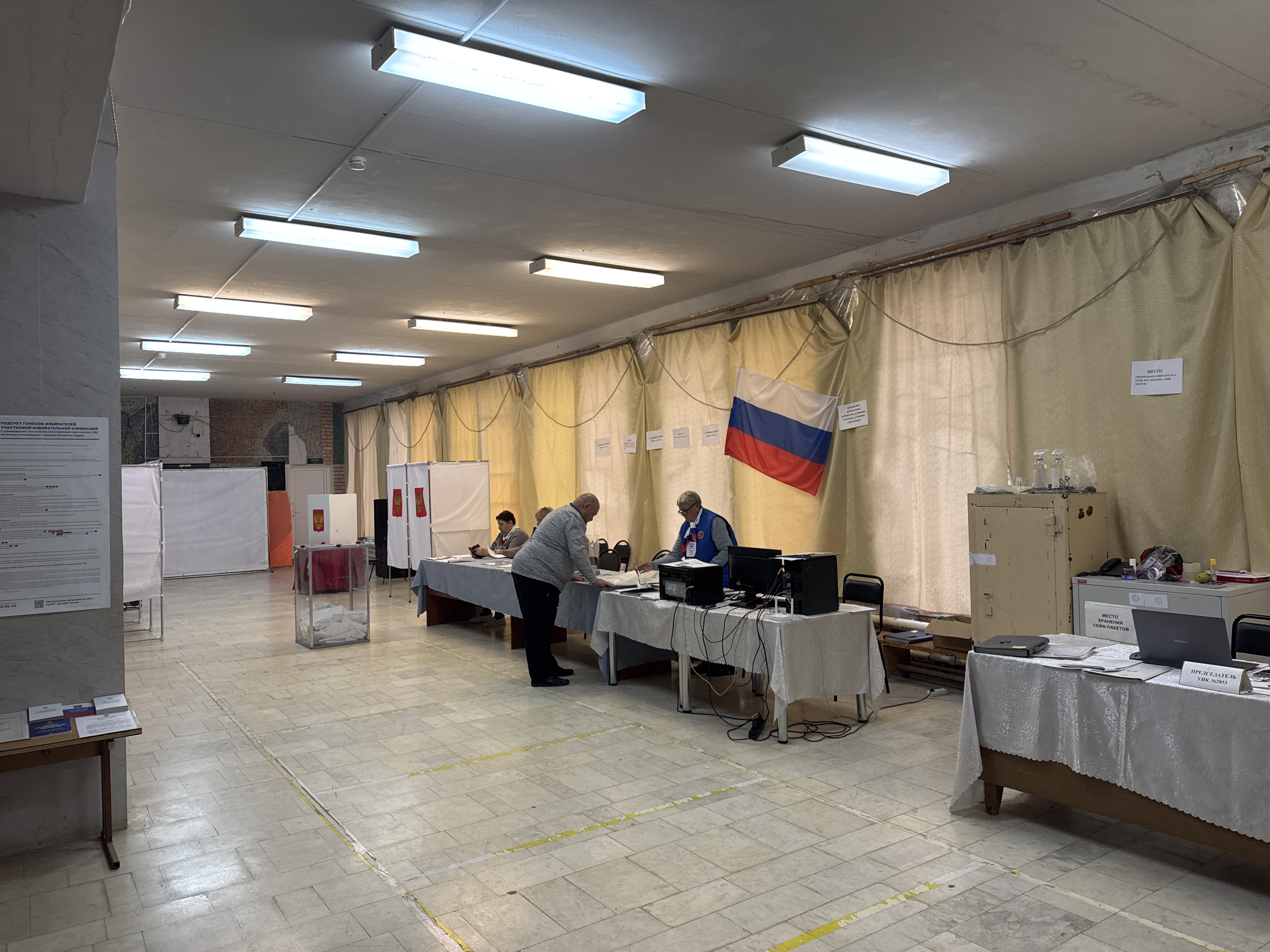 Сообщение — УИК №2853, Московская область