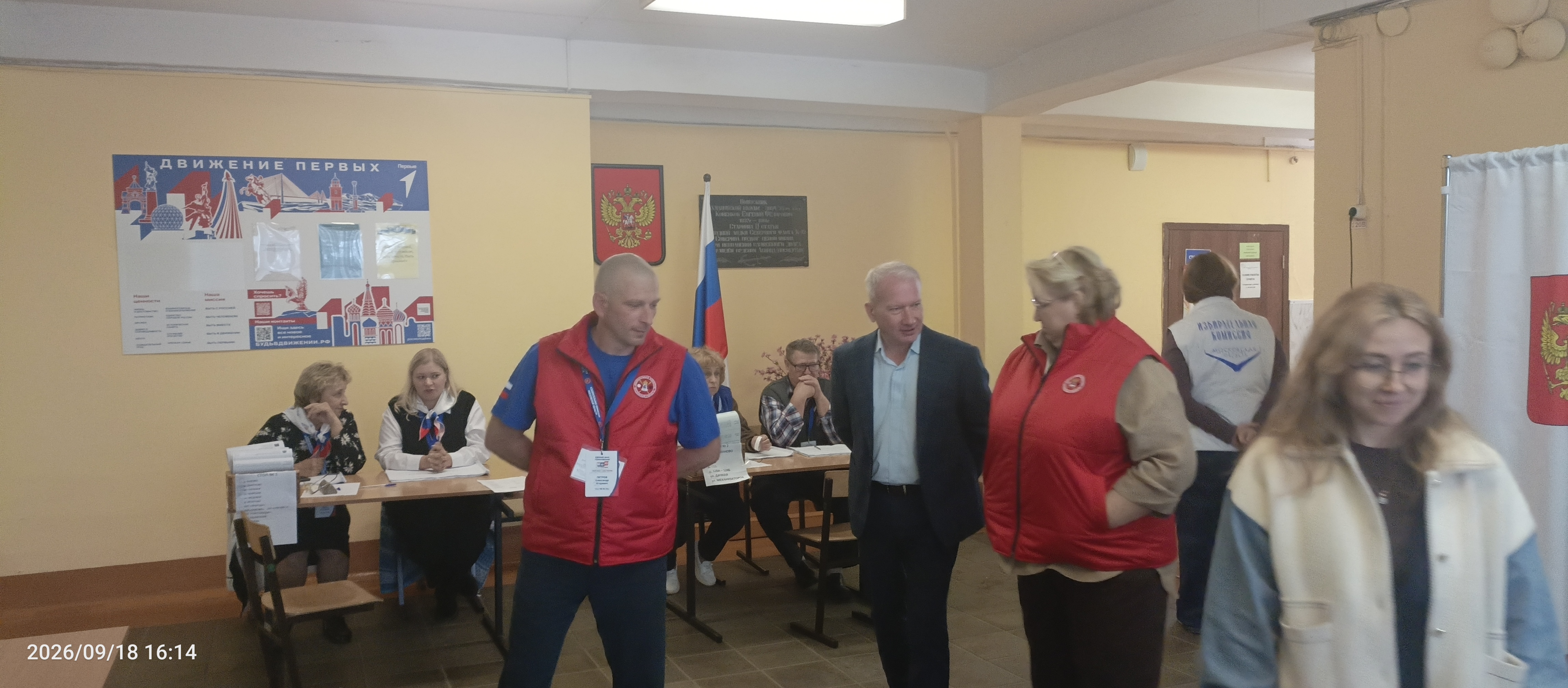 Сообщение — УИК №2284, Московская область