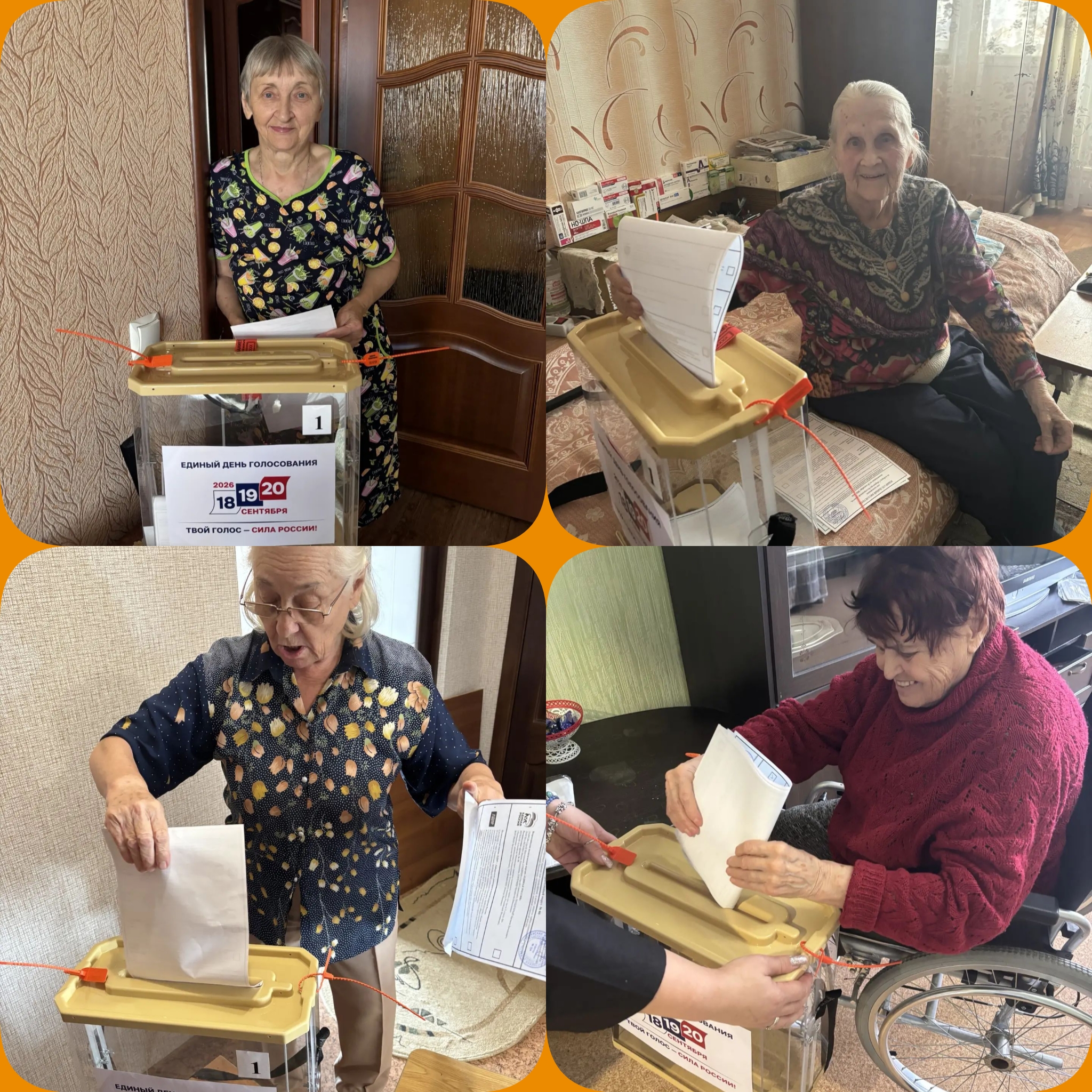 Сообщение — УИК №994, Белгородская область