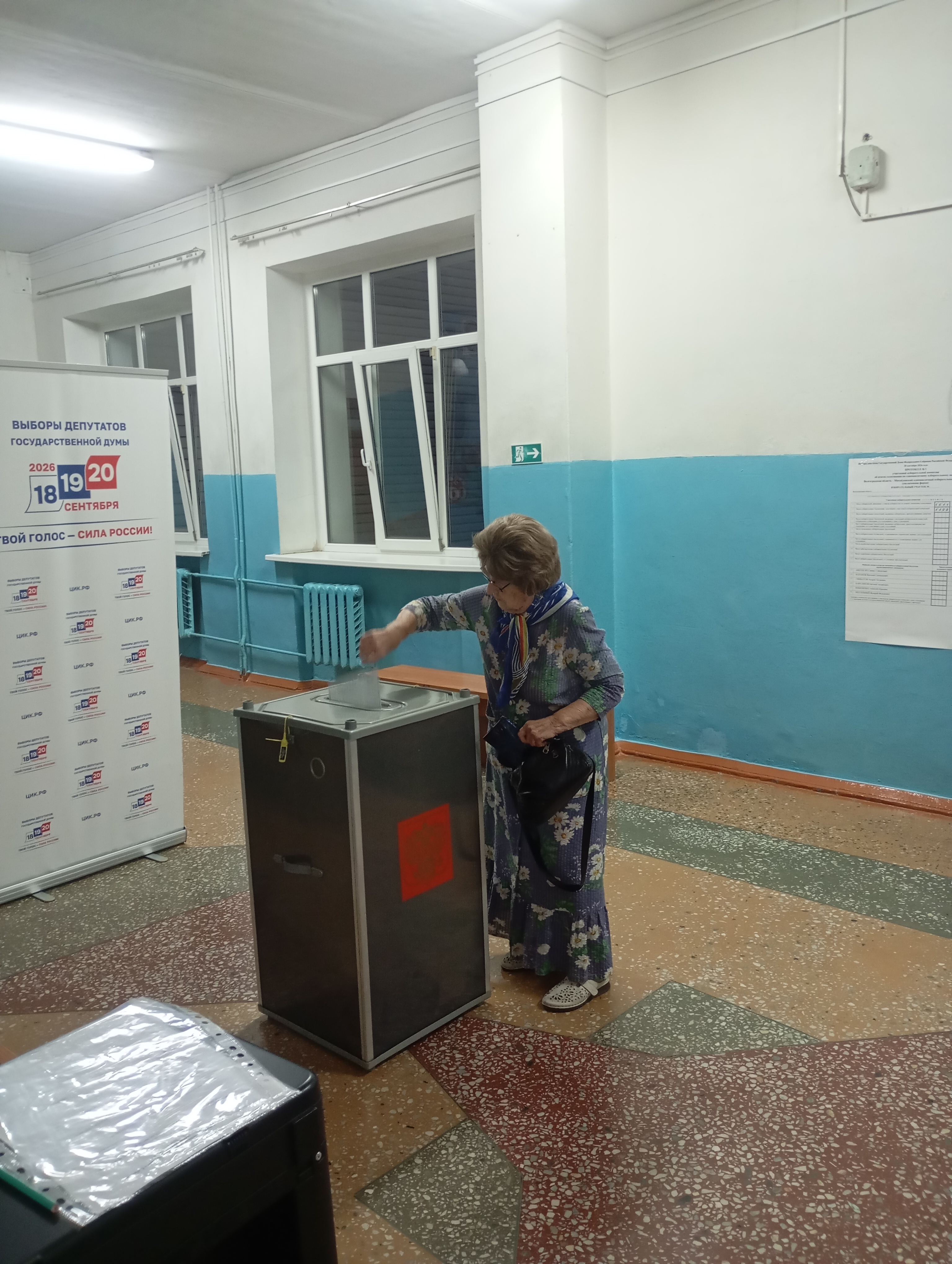 Сообщение — УИК №4405, Волгоградская область