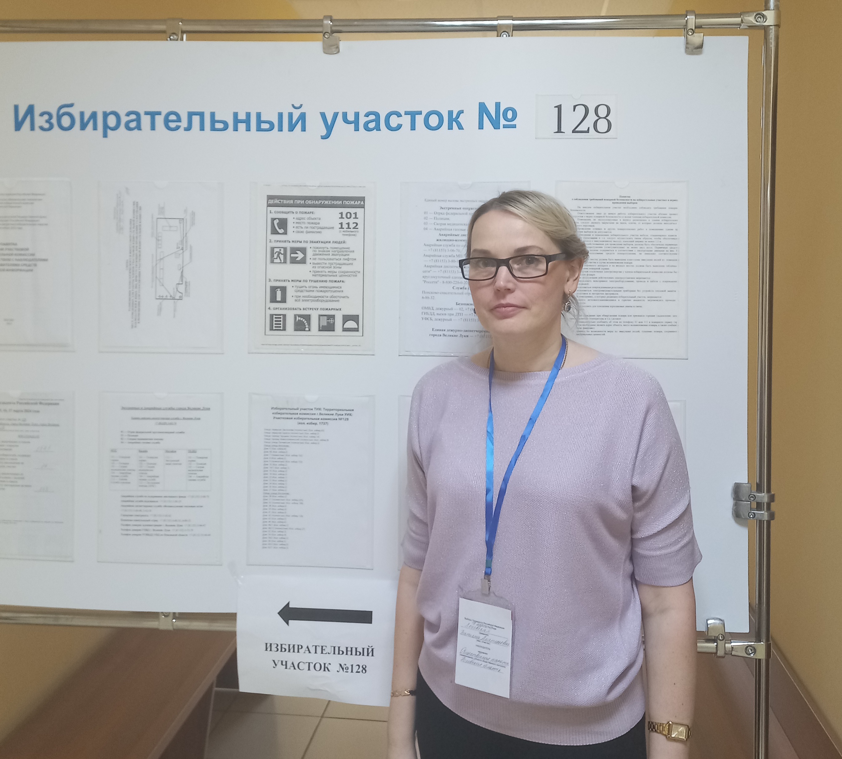 Сообщение наблюдателя — УИК №128, Псковская область