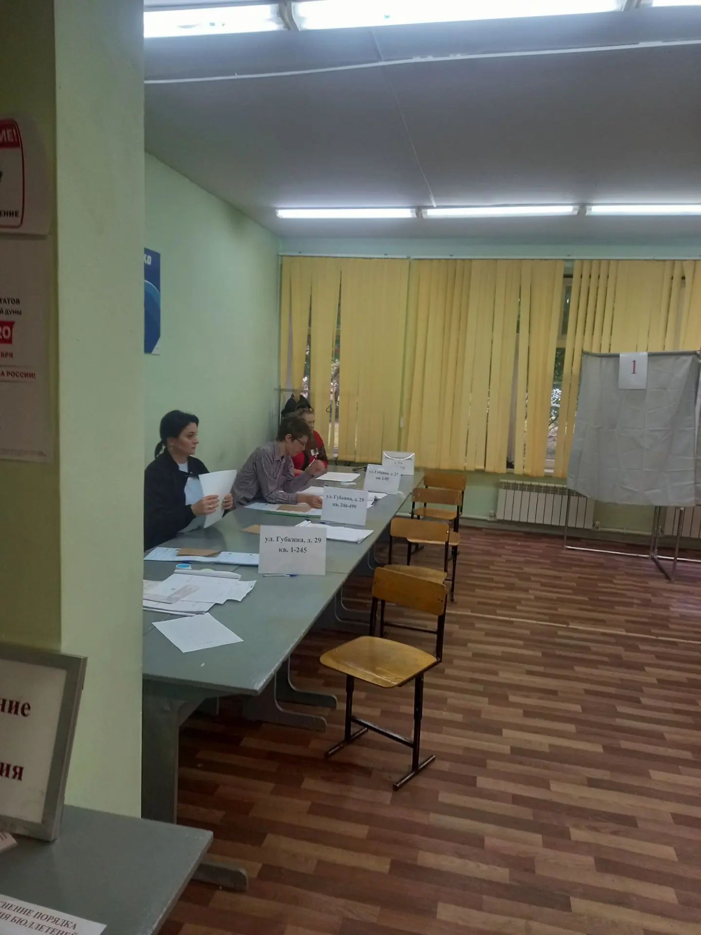 Сообщение — УИК №91, Белгородская область