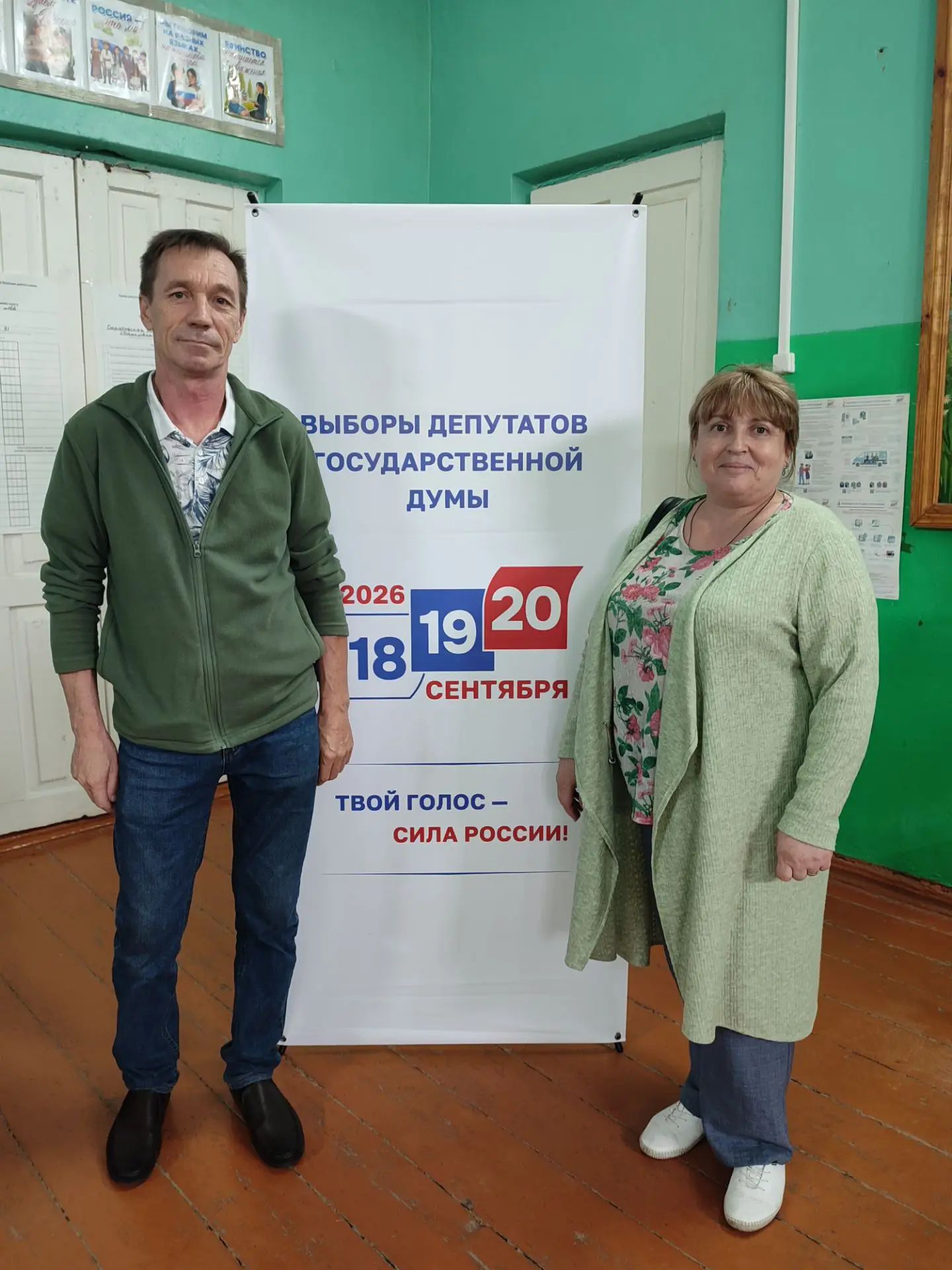 Сообщение — УИК №442, Саратовская область
