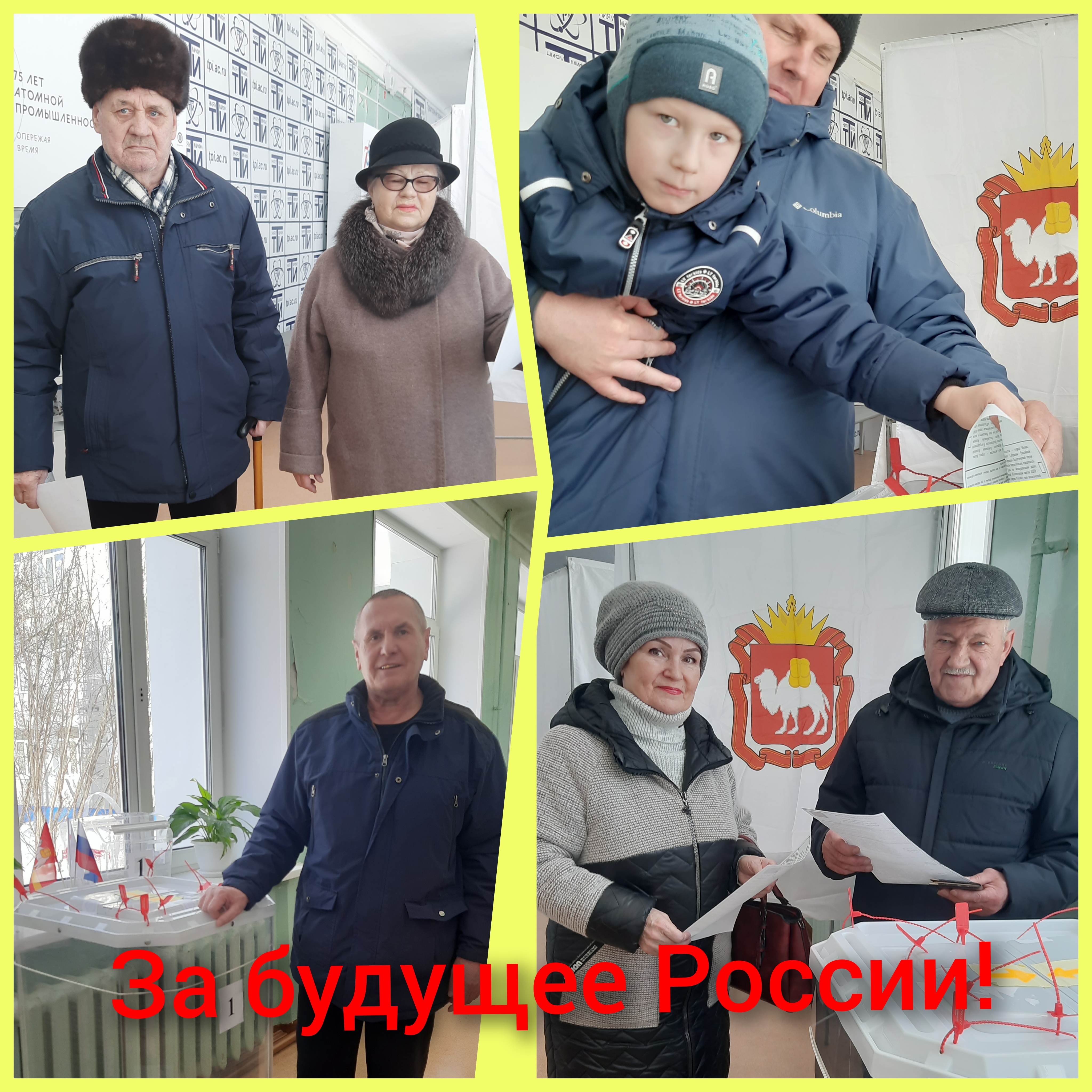 Сообщение наблюдателя — УИК №916, Челябинская область