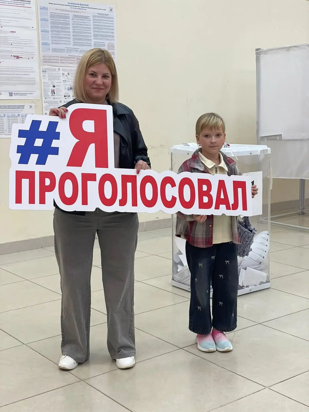 Сообщение — УИК №1387, Московская область