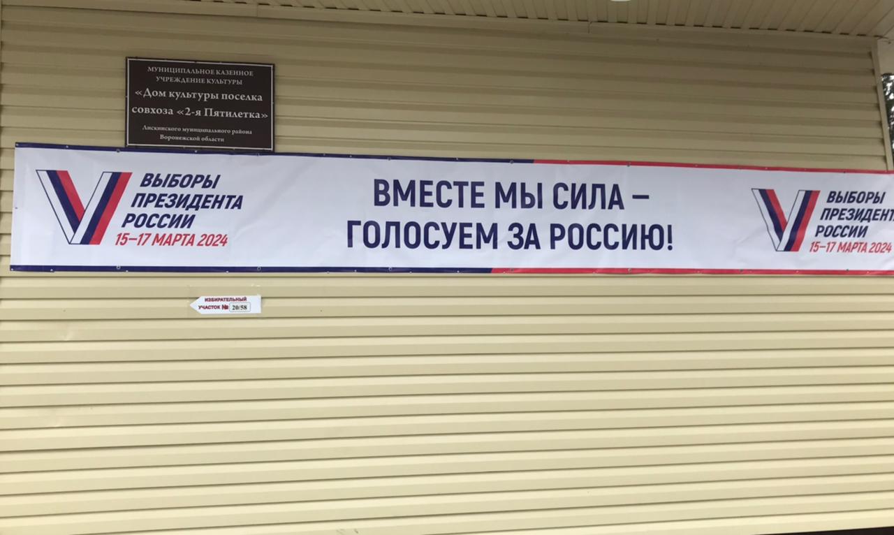 Сообщение наблюдателя — УИК №2058, Воронежская область