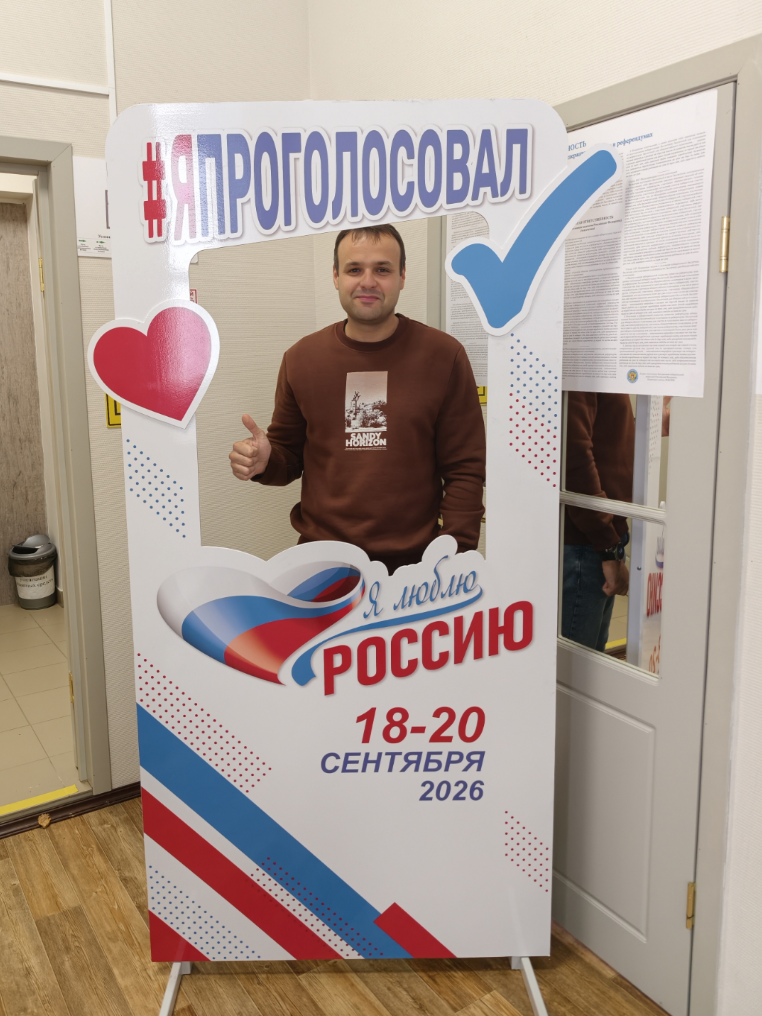 Сообщение — УИК №3227, Московская область