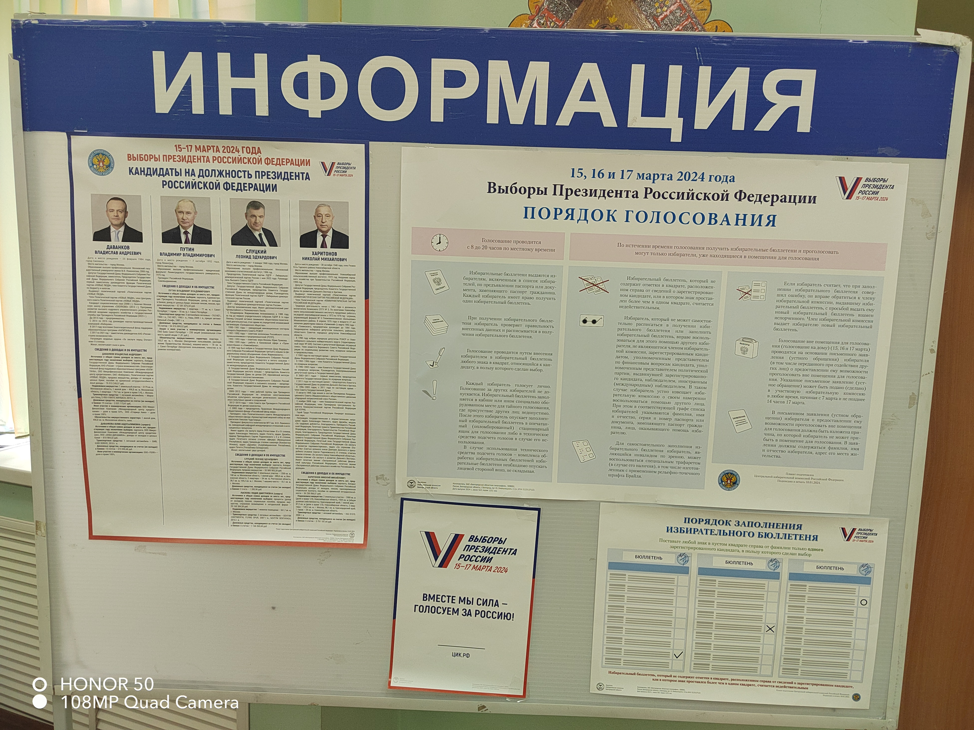 Сообщение наблюдателя — УИК №407, Белгородская область