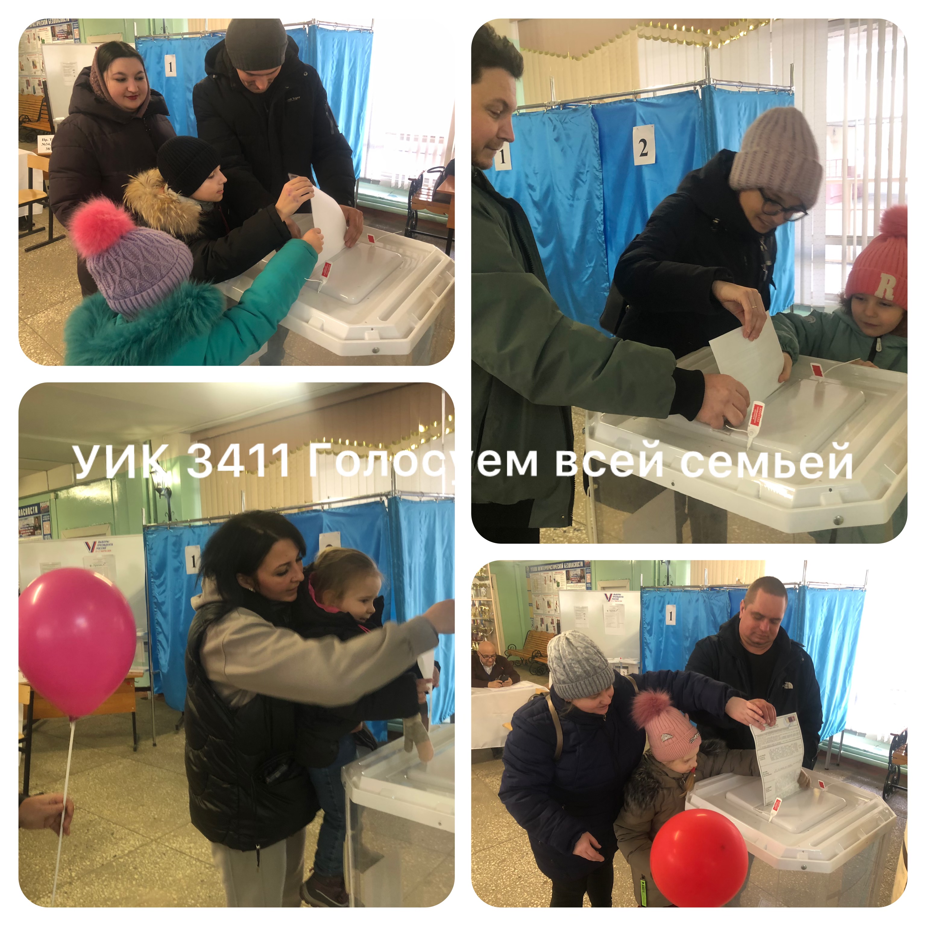 Сообщение наблюдателя — УИК №3311, Воронежская область
