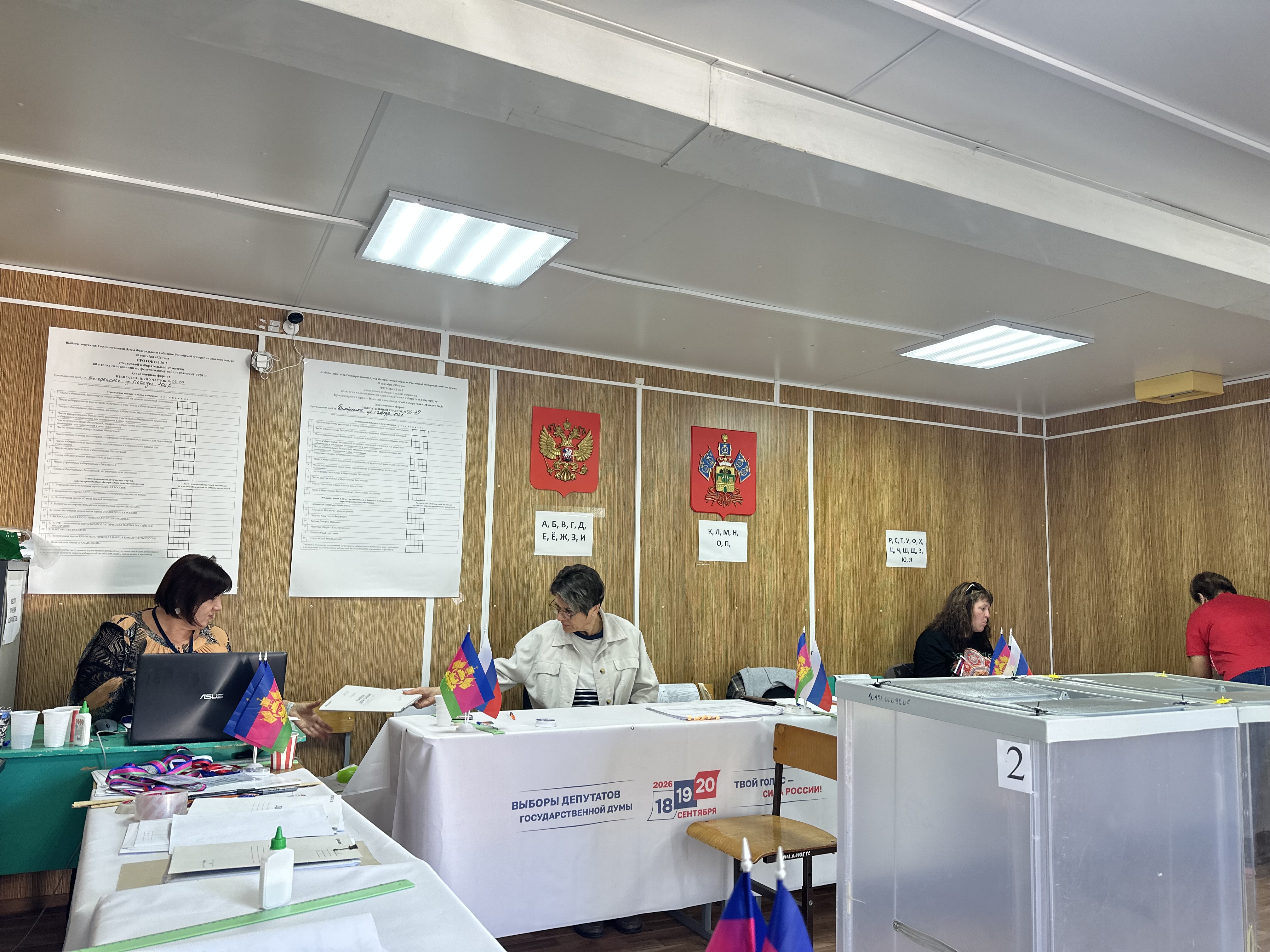 Сообщение — УИК №620, Краснодарский край