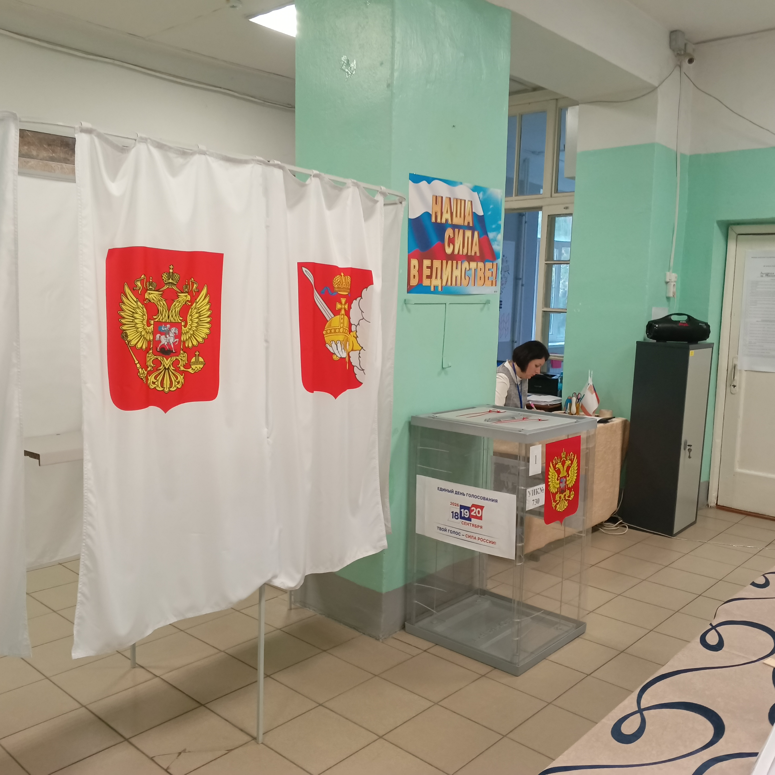 Сообщение — УИК №730, Вологодская область