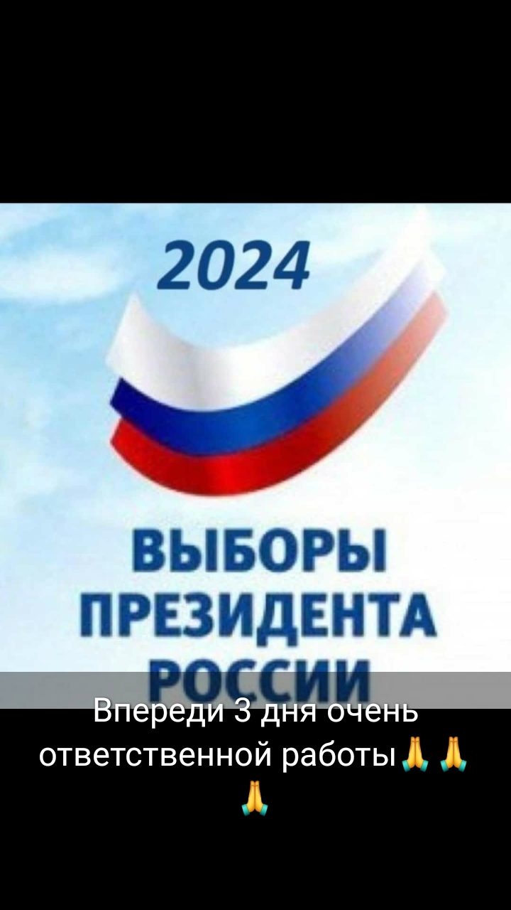 Сообщение наблюдателя — УИК №1584, Республика Башкортостан