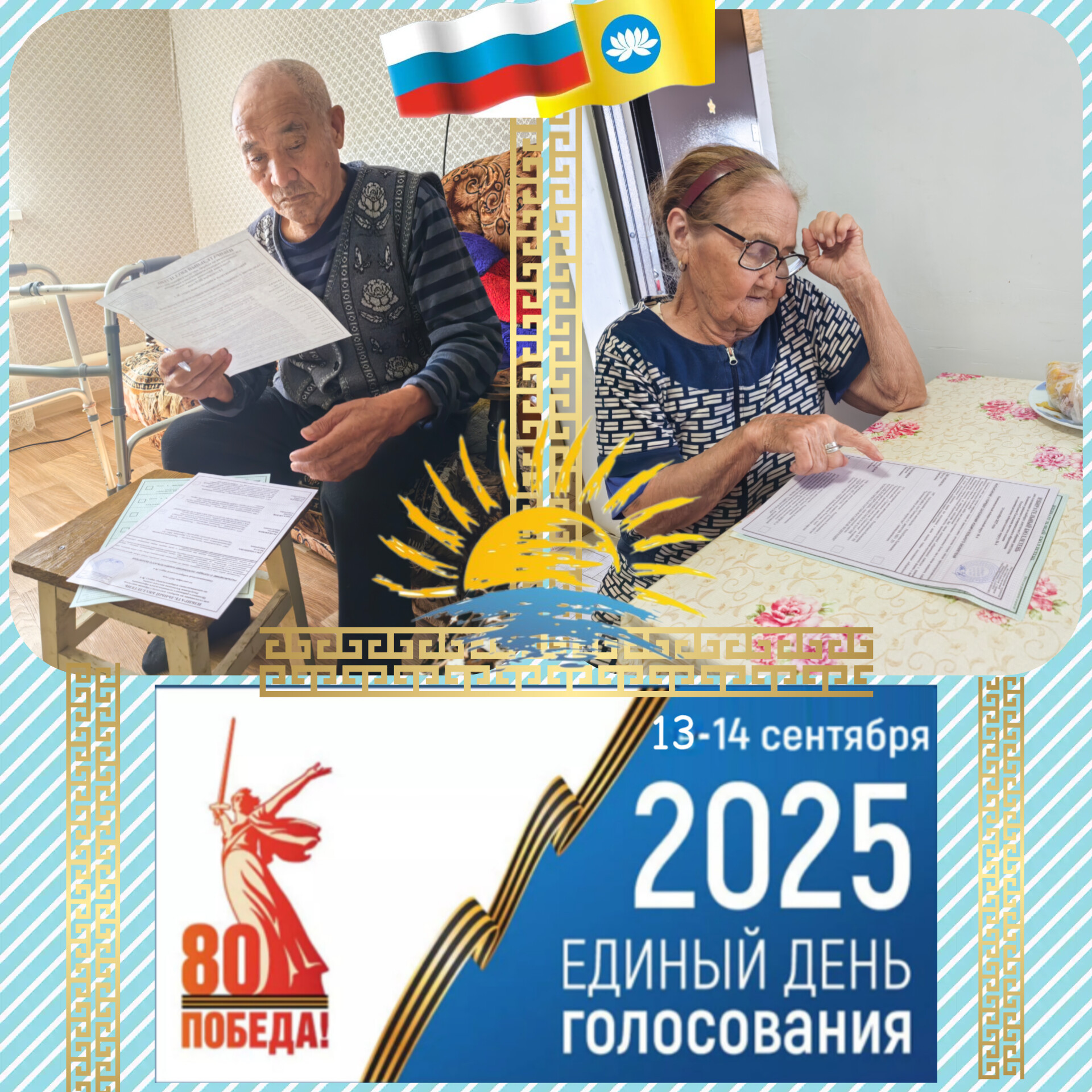 Сообщение наблюдателя — УИК №167, Республика Калмыкия