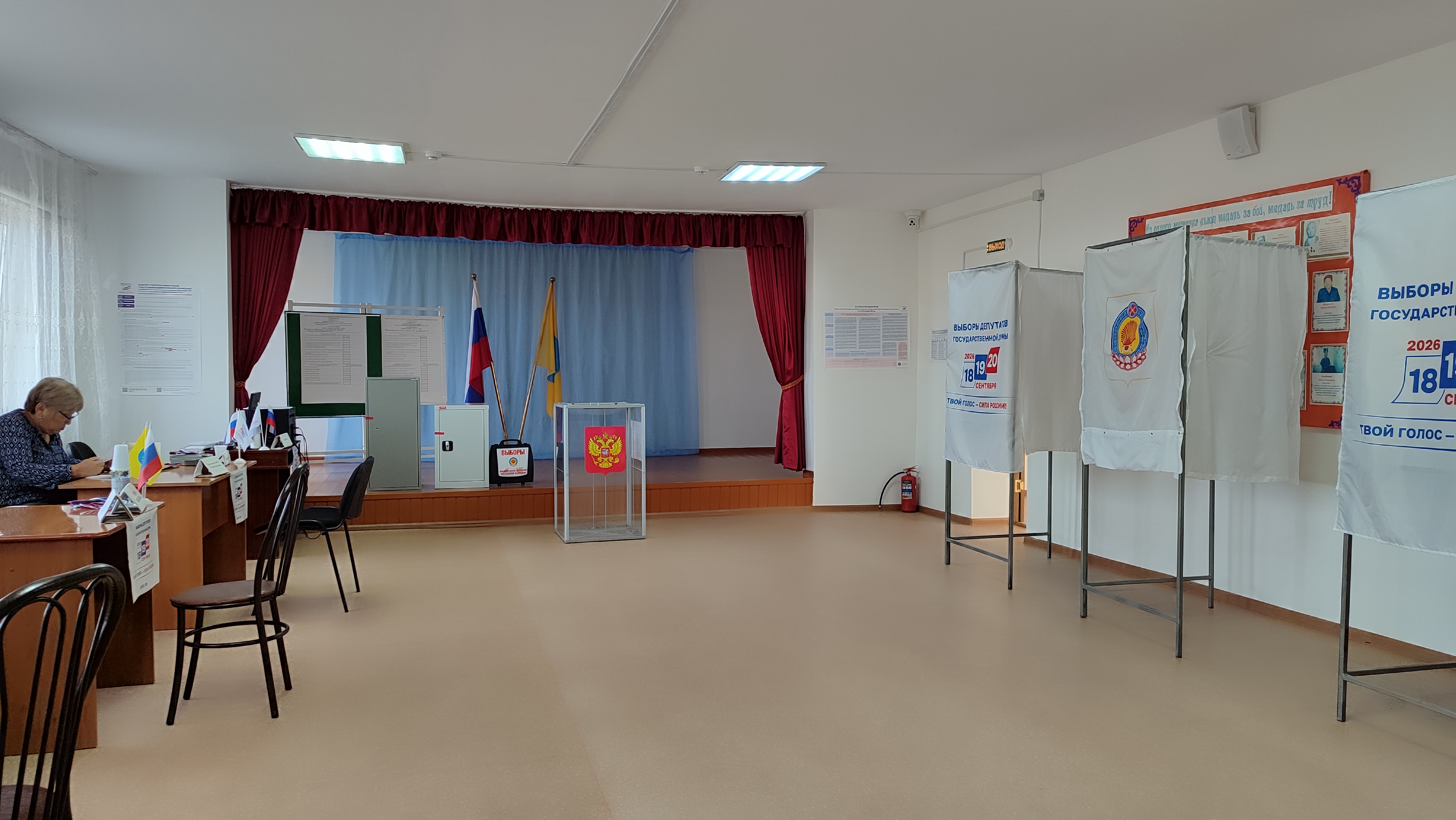 Сообщение — УИК №224, Республика Калмыкия