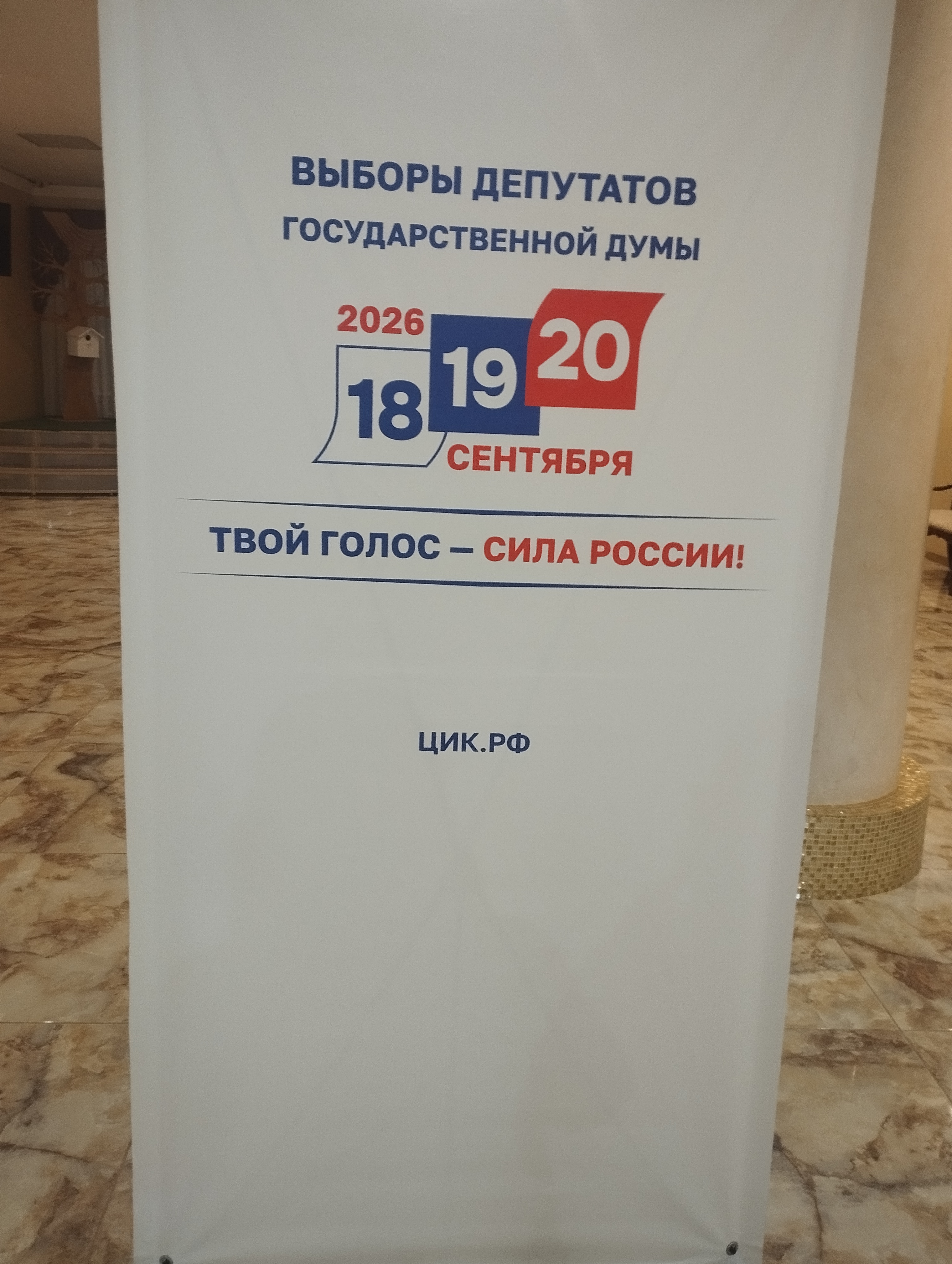 Сообщение — УИК №312, Краснодарский край