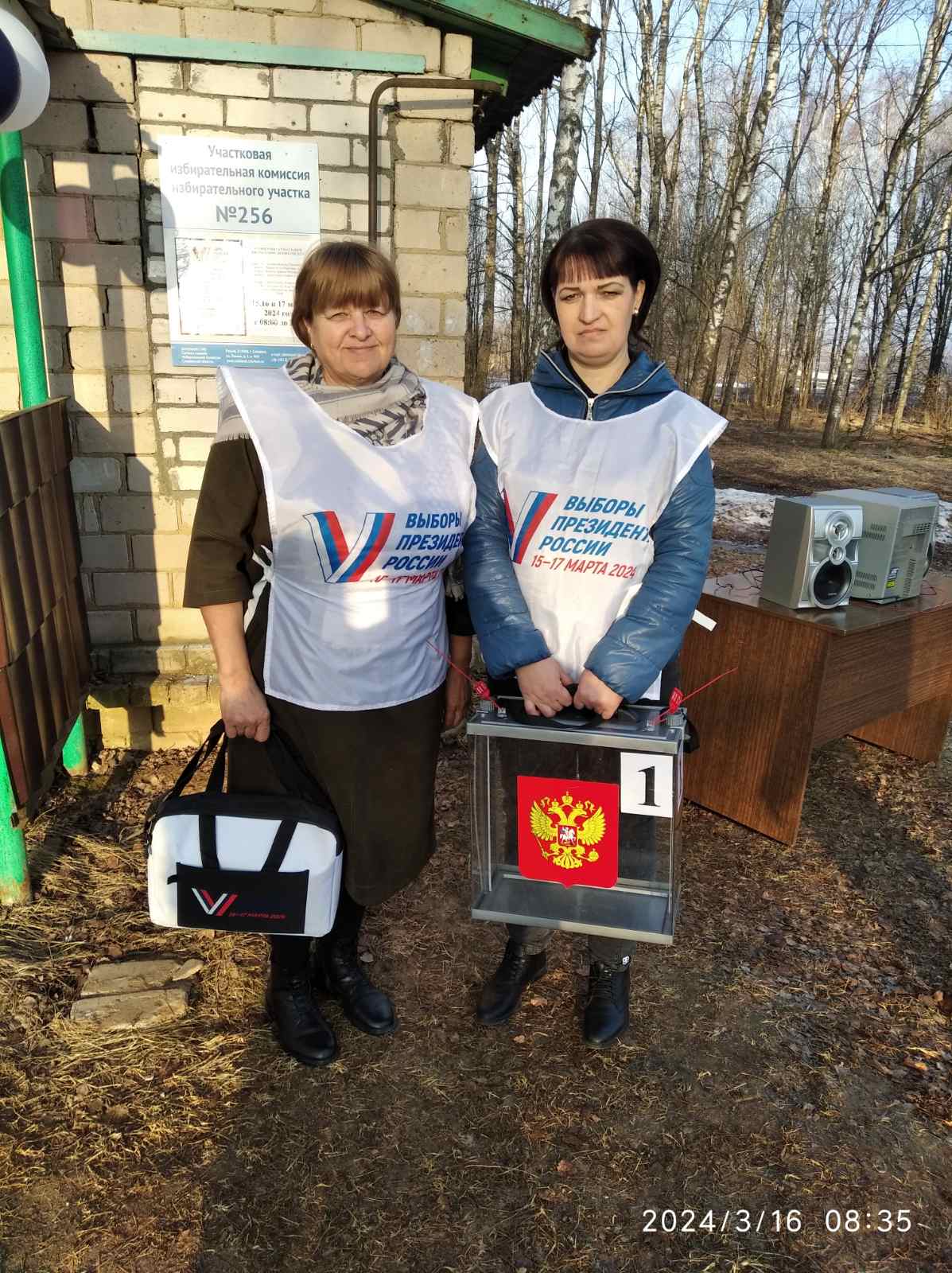 Сообщение наблюдателя — УИК №256, Смоленская область