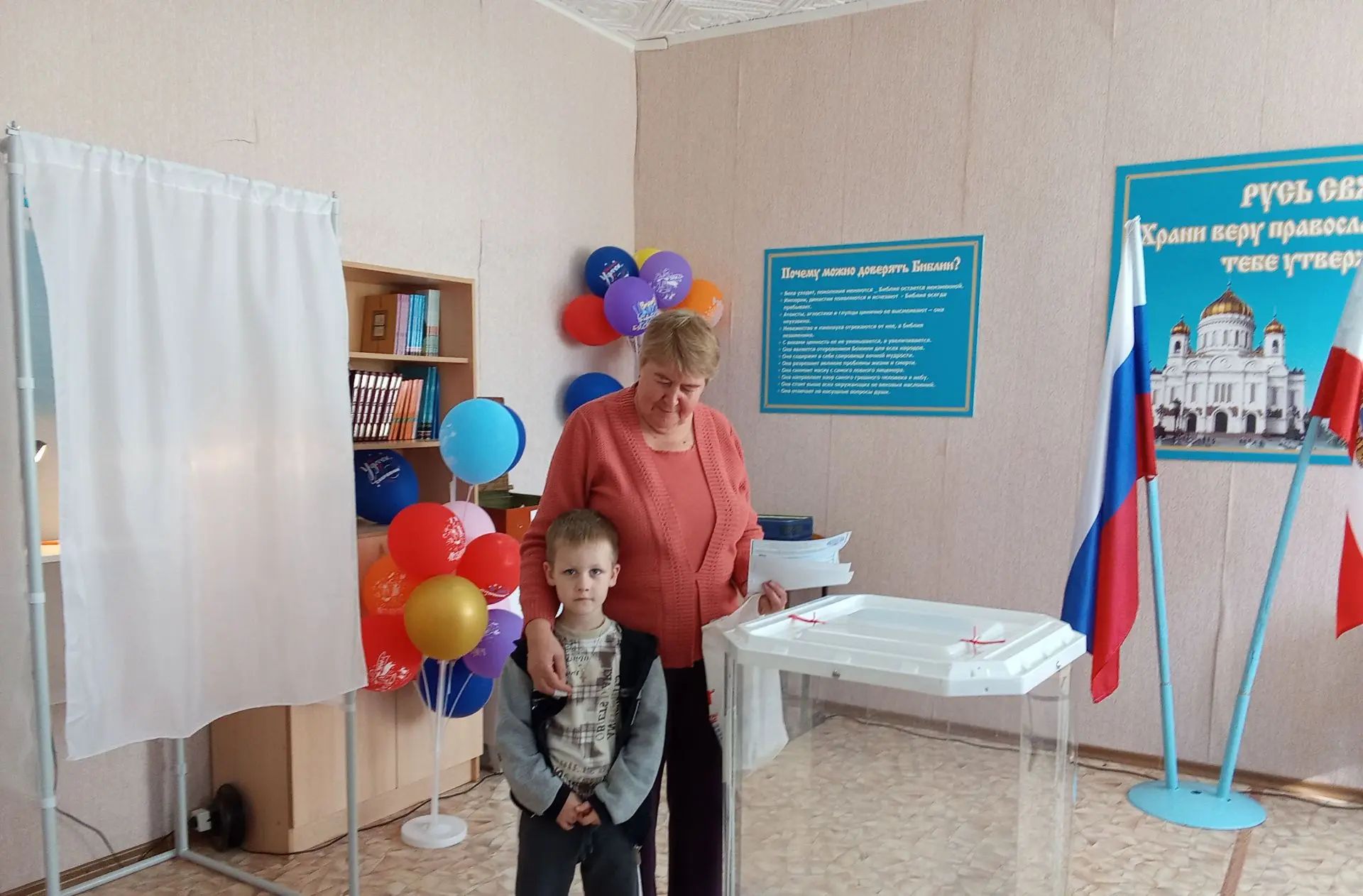 Сообщение — УИК №1253, Саратовская область
