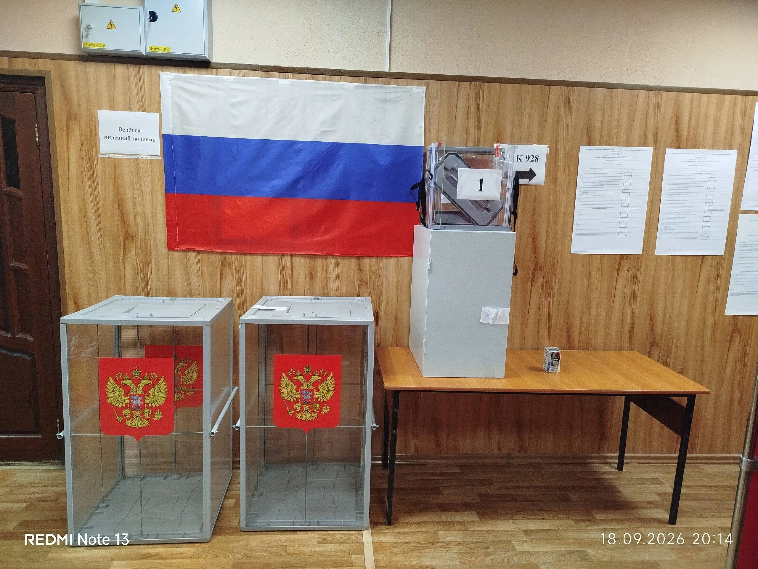 Сообщение — УИК №928, Нижегородская область