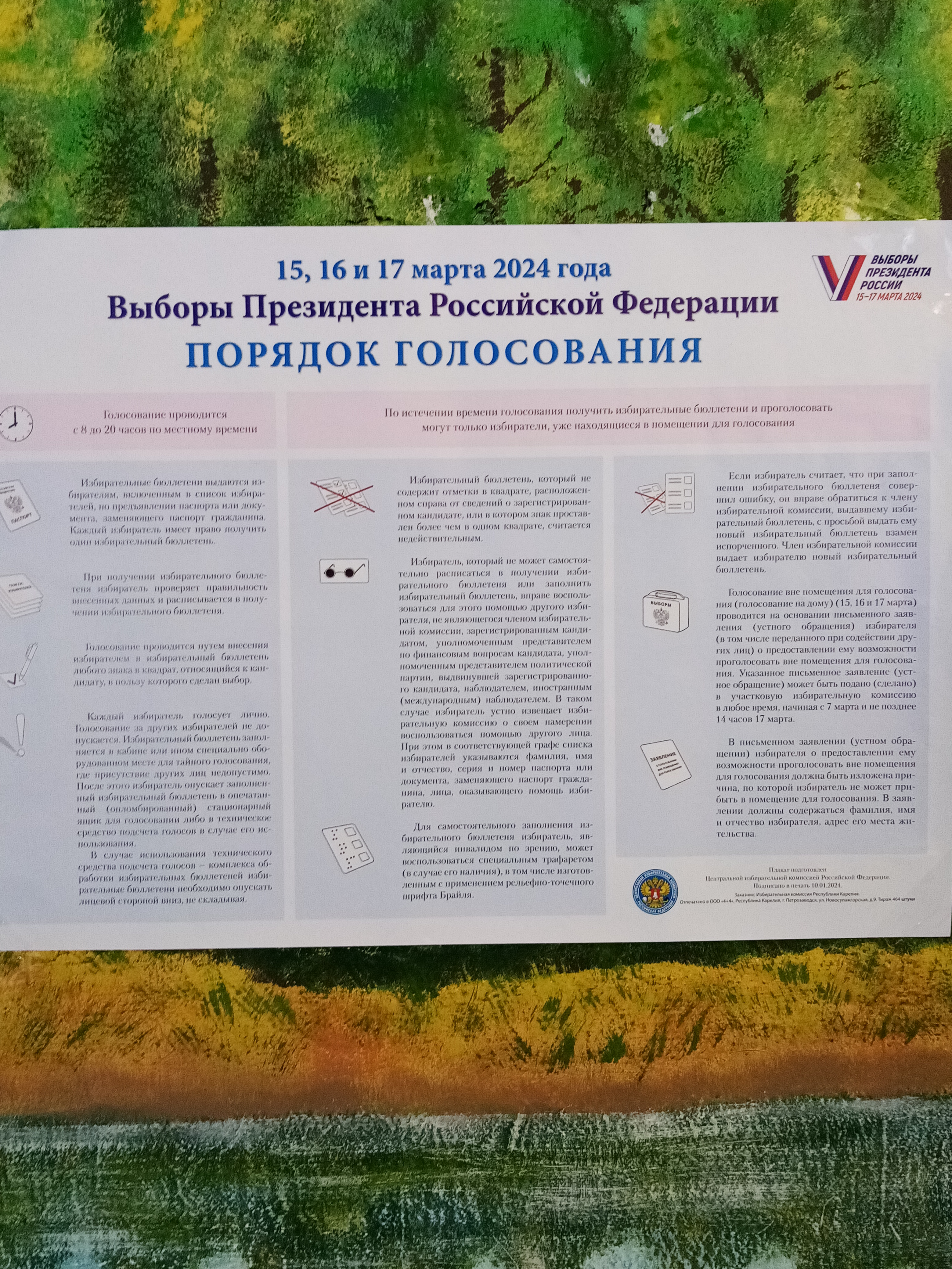 Сообщение наблюдателя — УИК №170, Республика Карелия