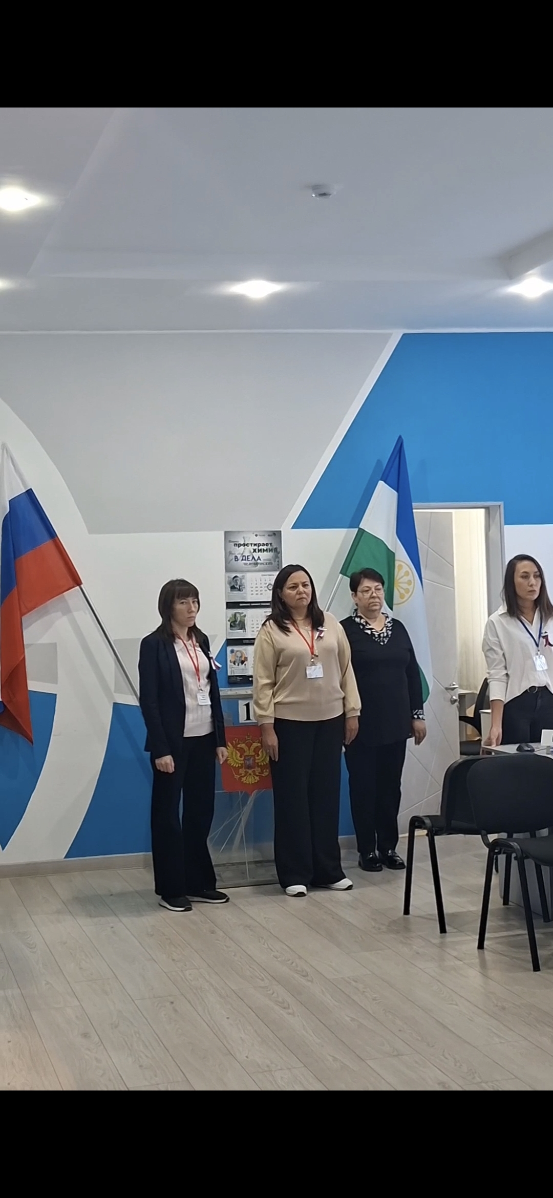 Сообщение — УИК №716, Республика Башкортостан