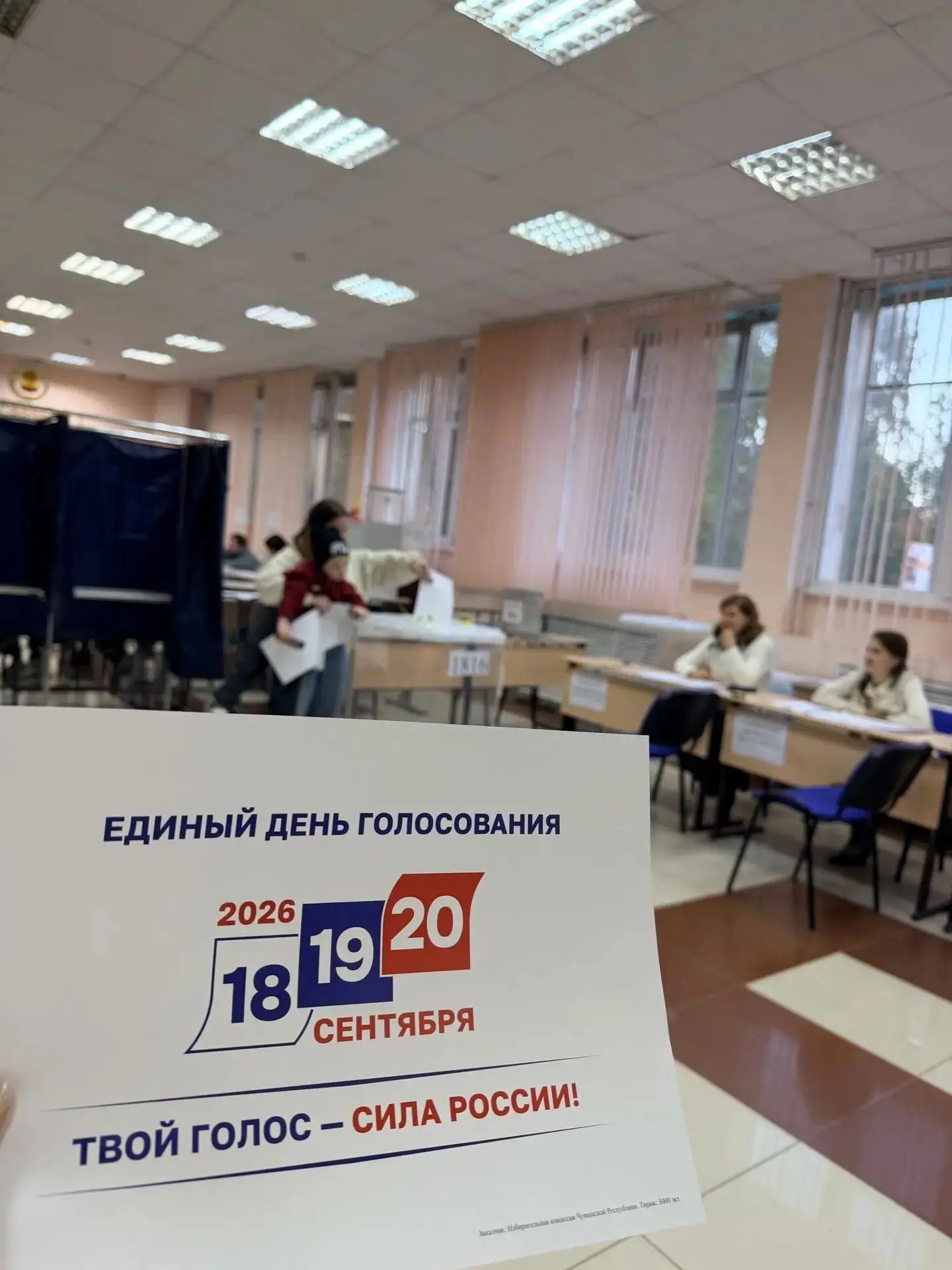 Сообщение — УИК №1816, Чувашская Республика — Чувашия