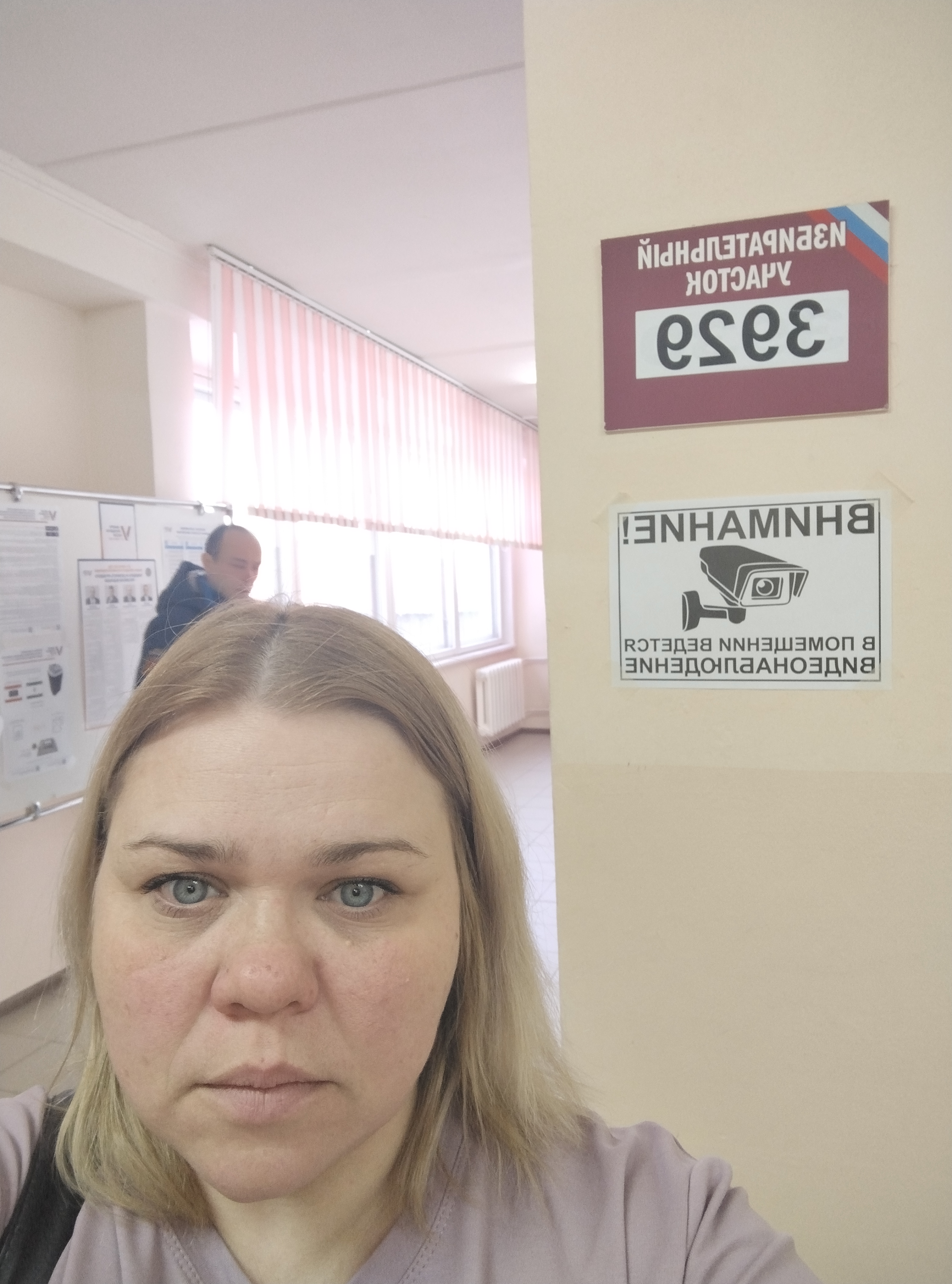 Сообщение наблюдателя — УИК №3929, Самарская область
