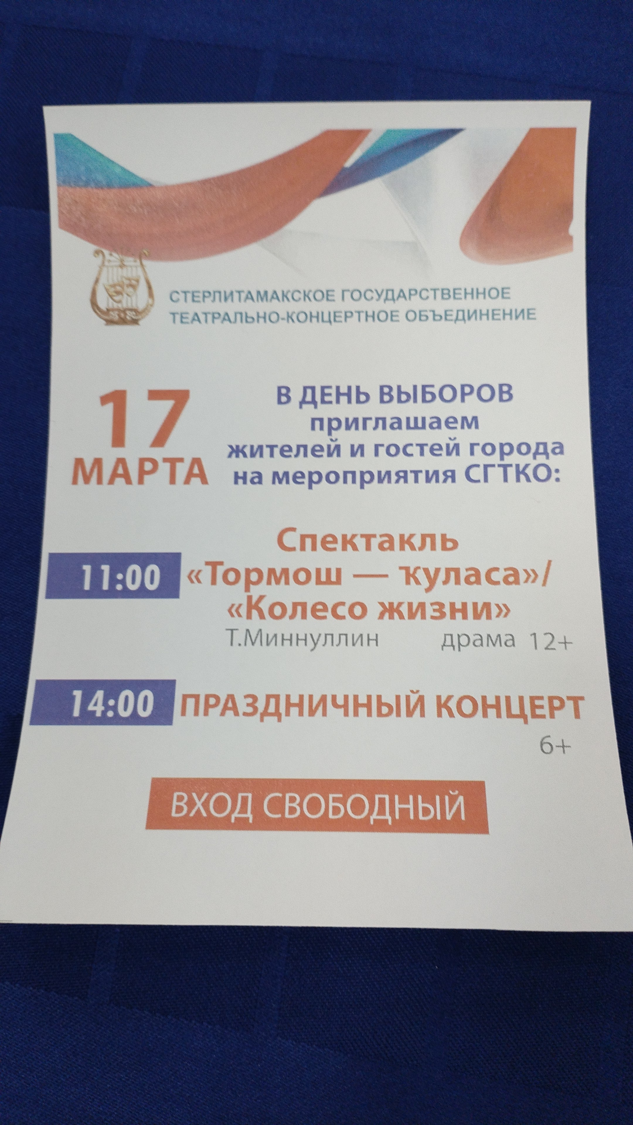 Сообщение наблюдателя — УИК №700, Республика Башкортостан