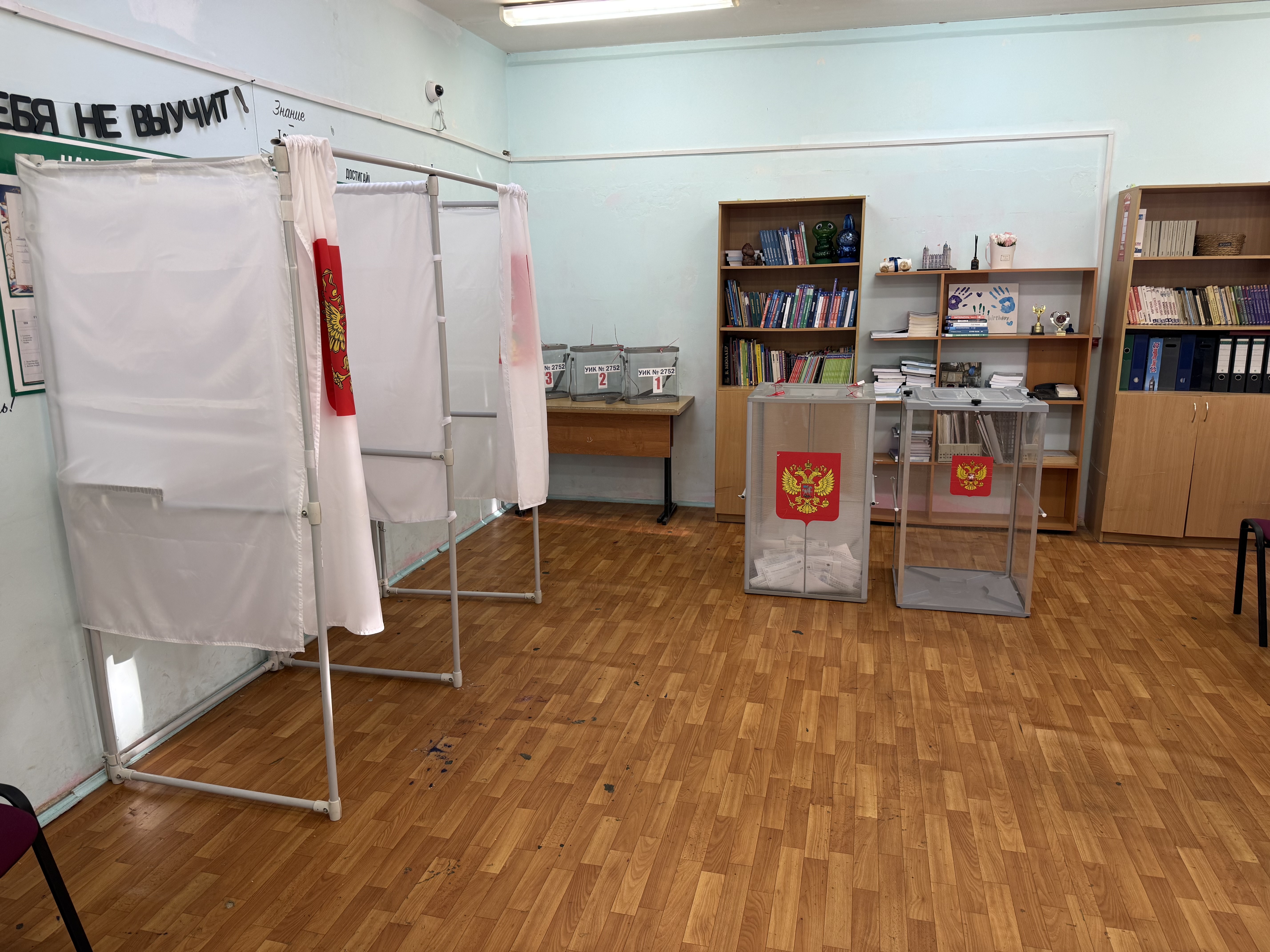 Сообщение — УИК №2752, Московская область