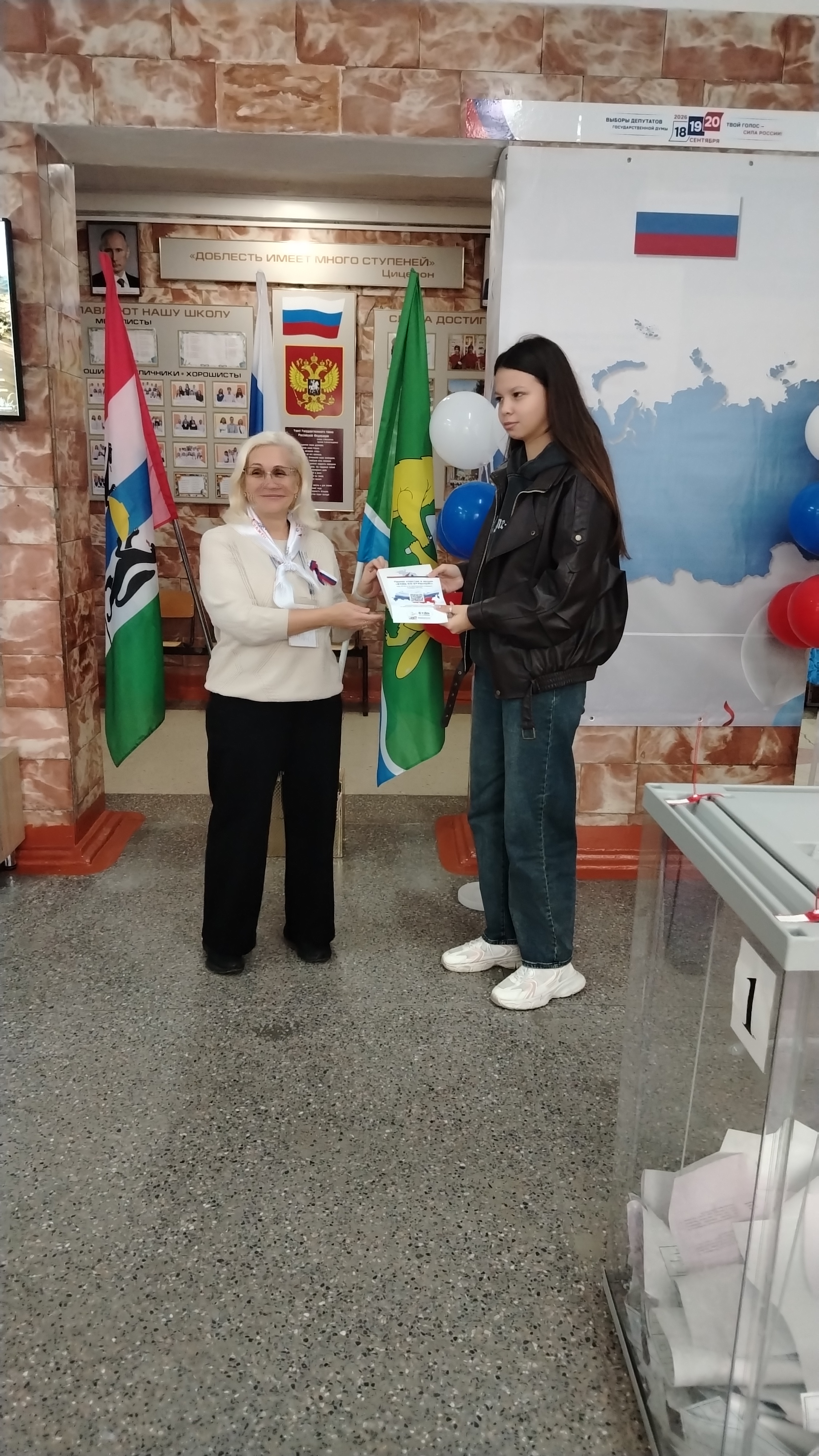Сообщение — УИК №1379, Новосибирская область