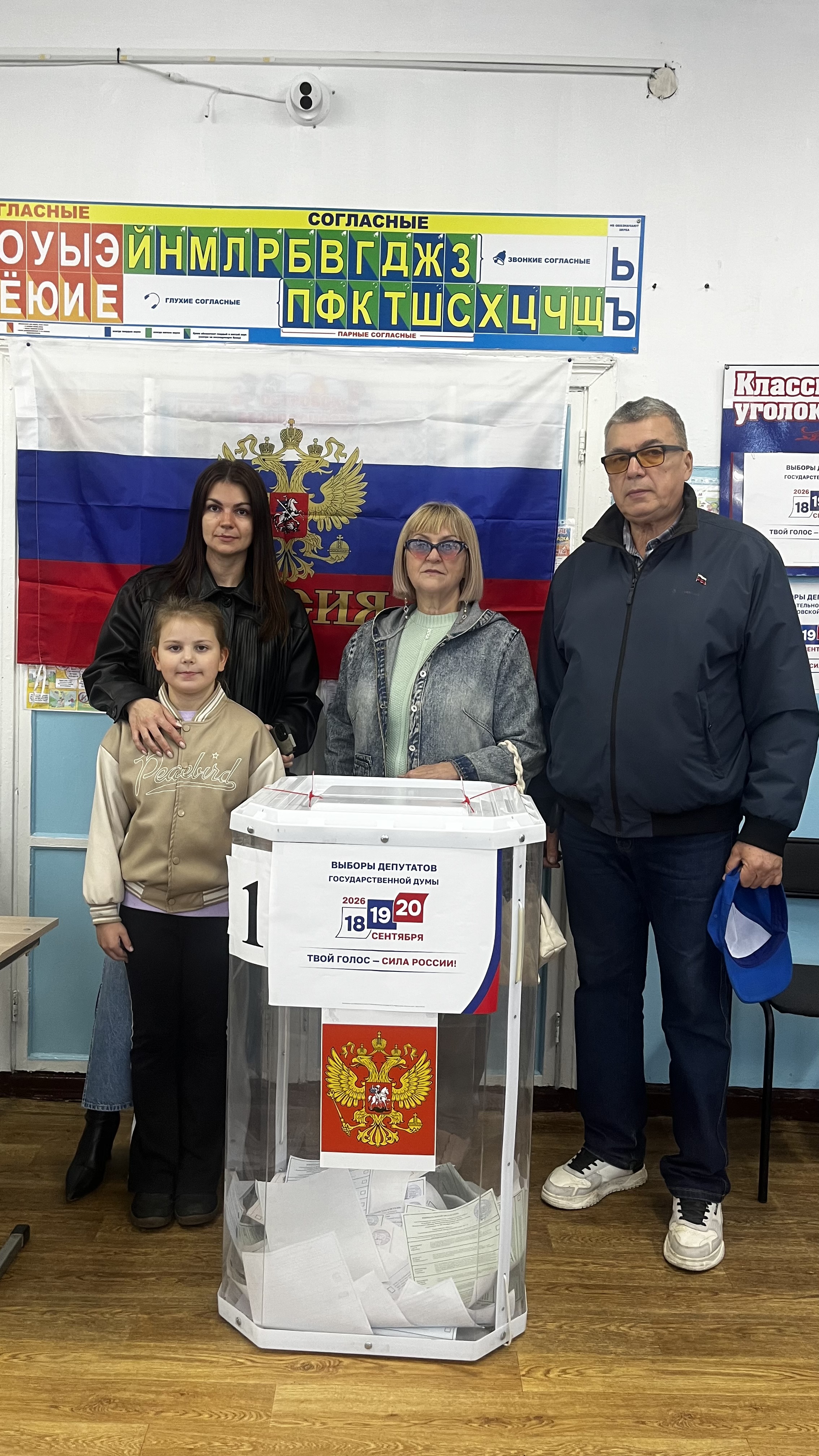 Сообщение — УИК №2476, Свердловская область