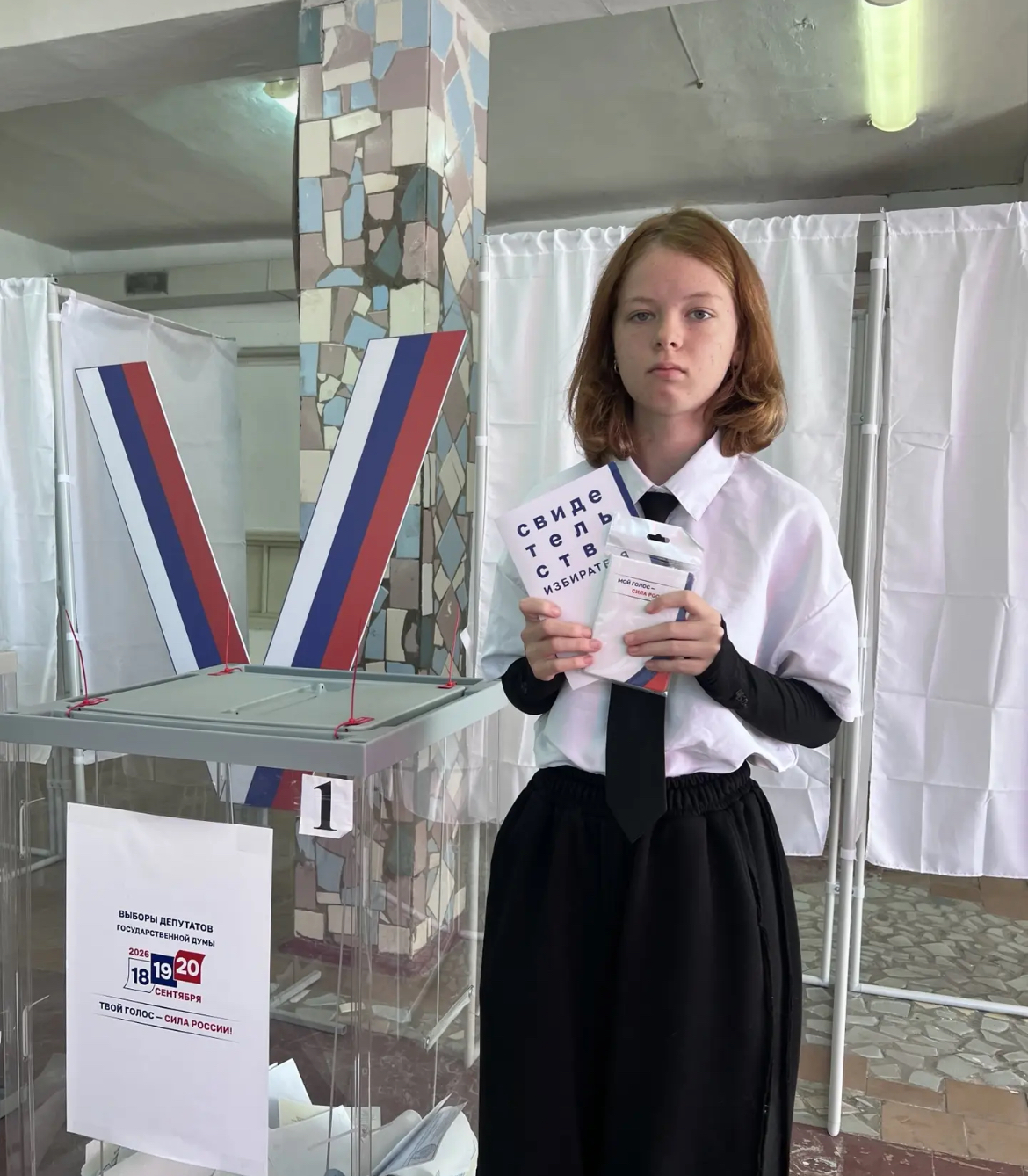 Сообщение — УИК №922, Ростовская область
