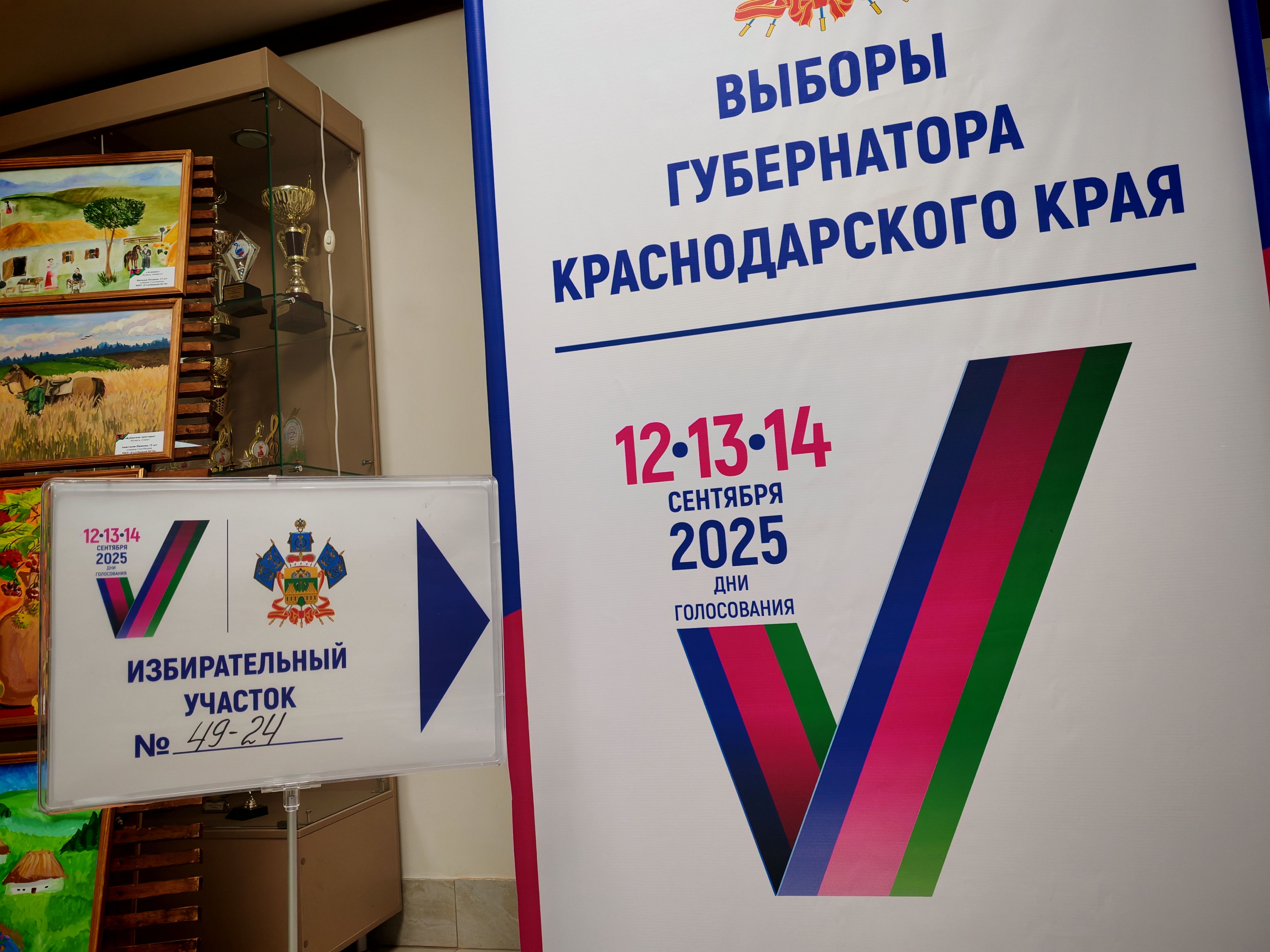 Сообщение наблюдателя — УИК №4924, Краснодарский край