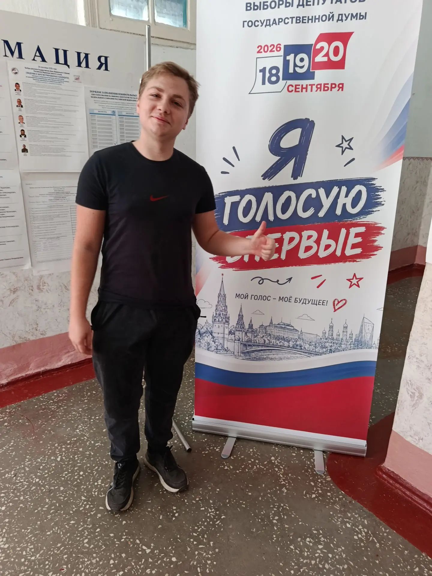 Сообщение — УИК №1143, Донецкая Народная Республика
