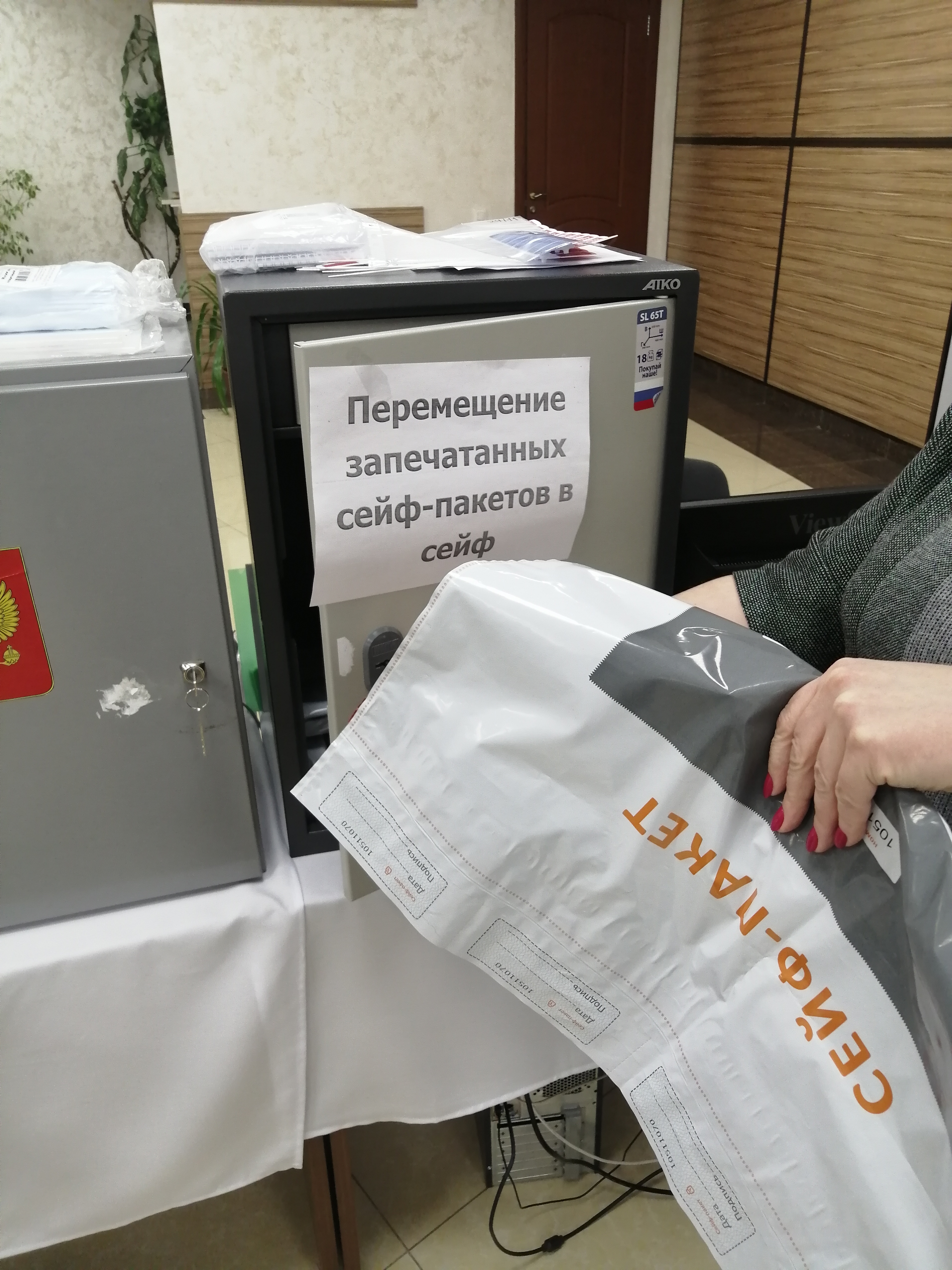 Сообщение наблюдателя — УИК №2711, Воронежская область