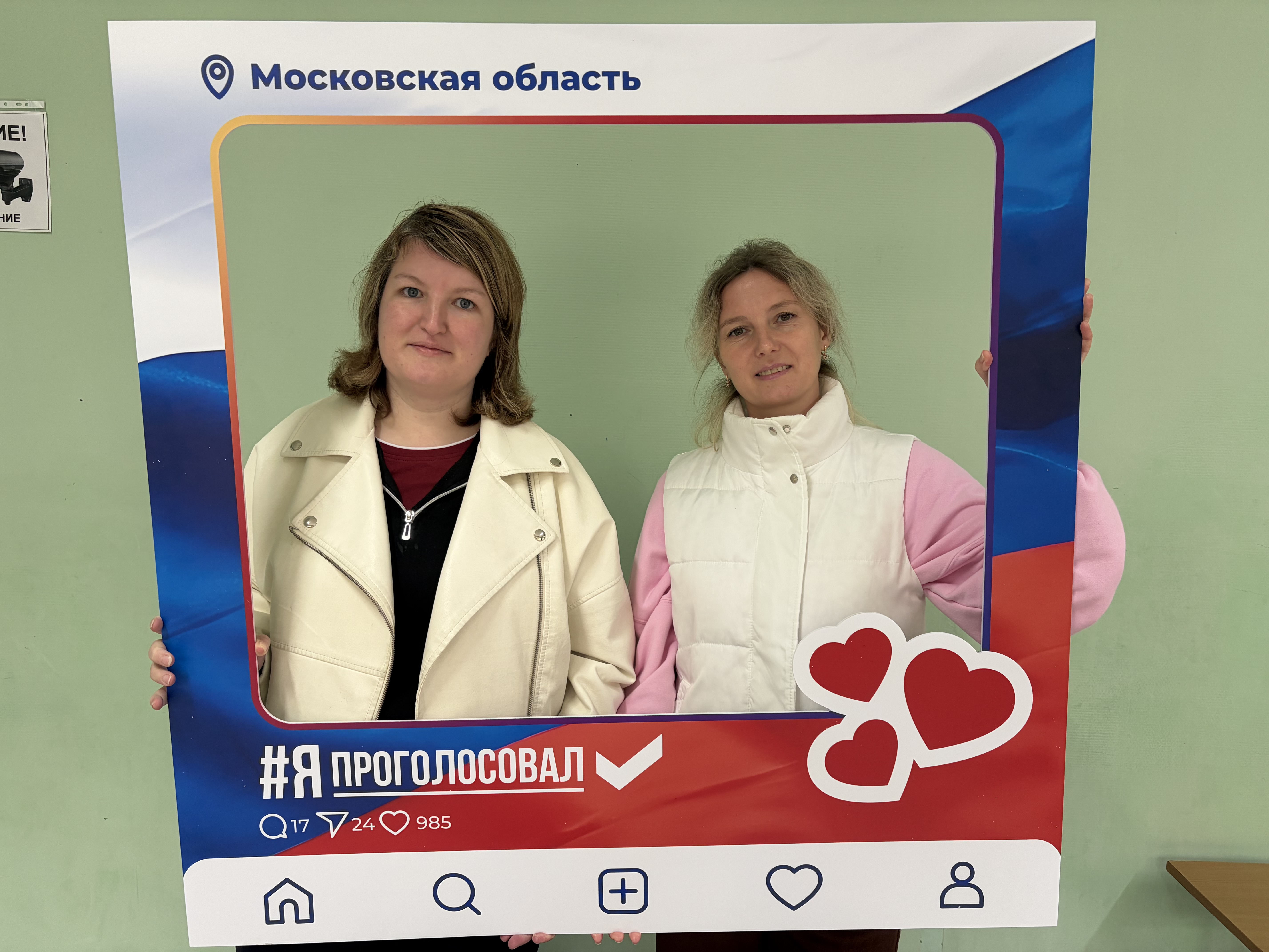Сообщение — УИК №3257, Московская область
