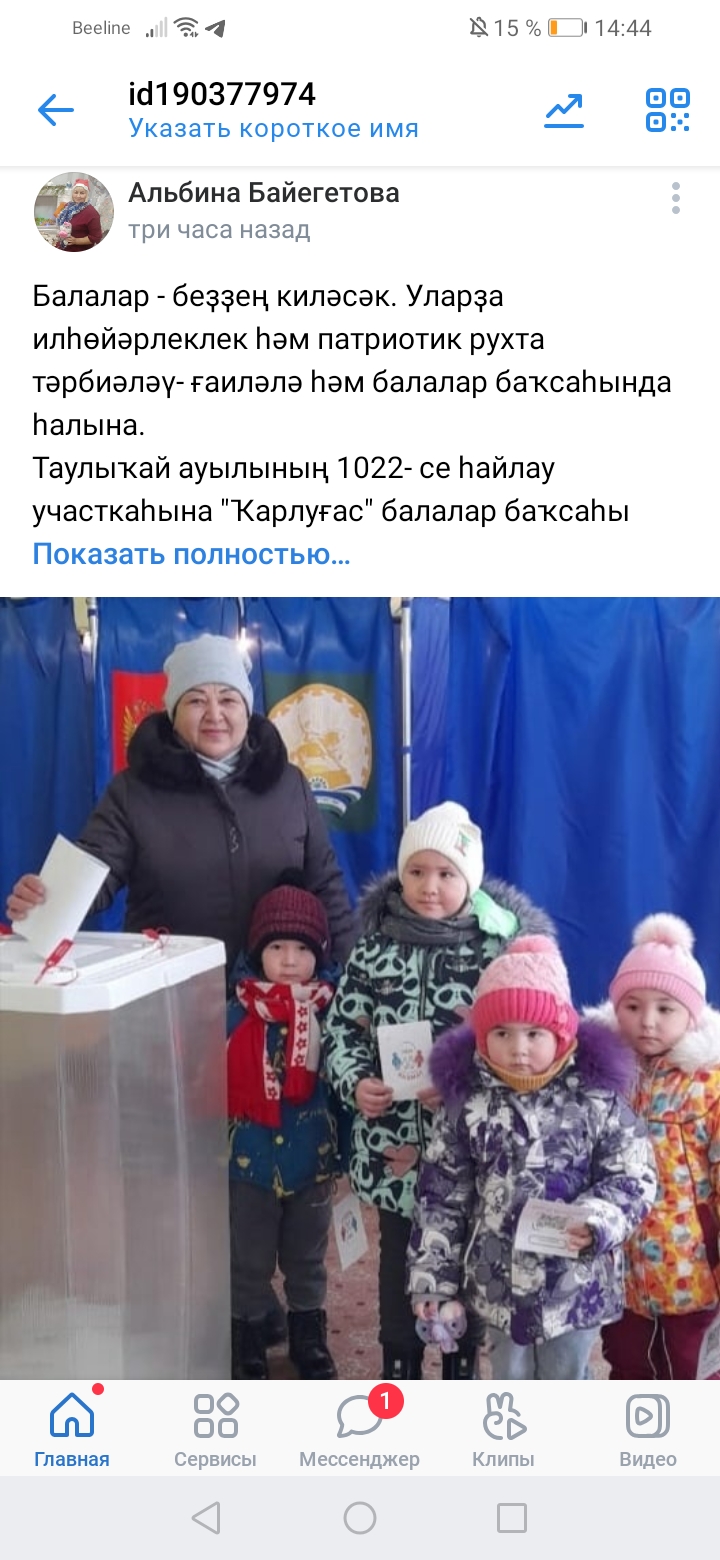 Сообщение наблюдателя — УИК №1022, Республика Башкортостан