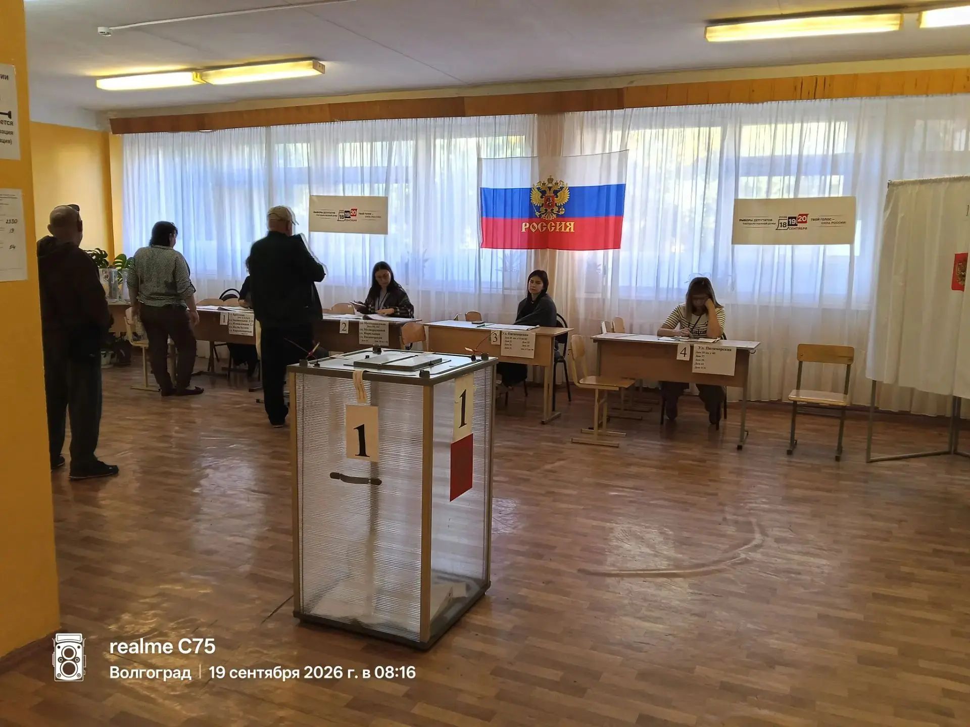 Сообщение — УИК №642, Волгоградская область