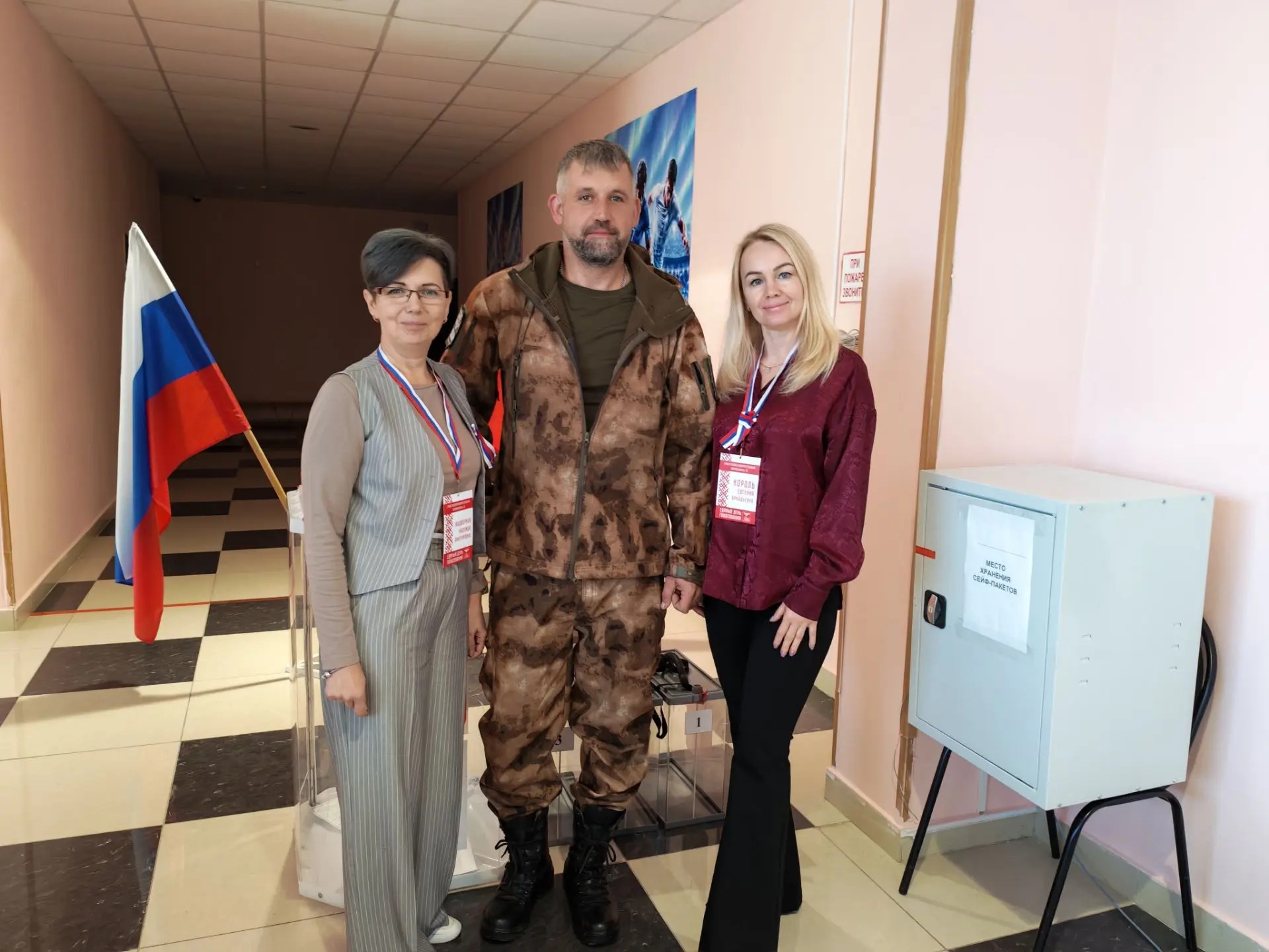 Сообщение — УИК №15, Белгородская область
