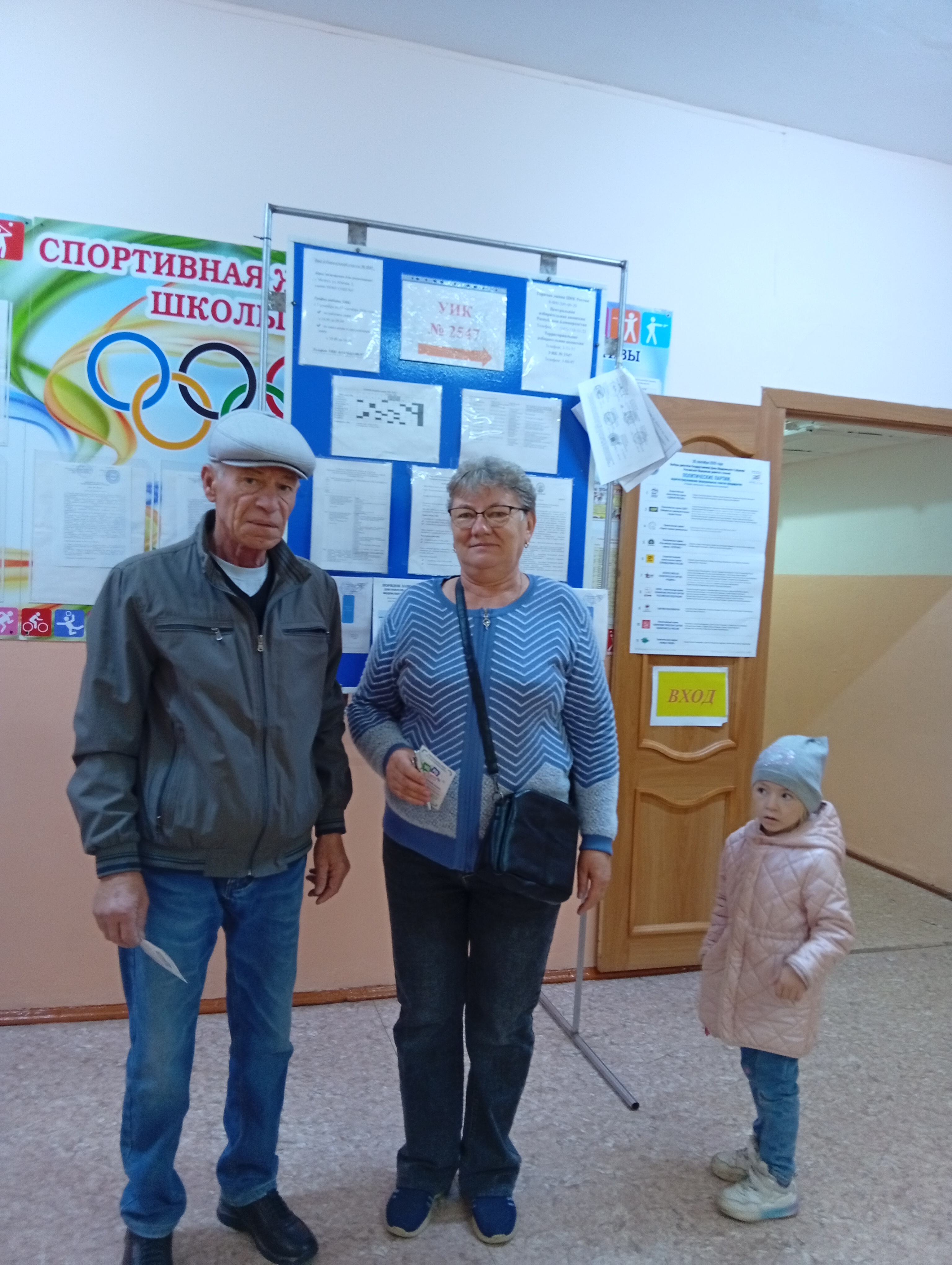 Сообщение — УИК №2547, Республика Башкортостан