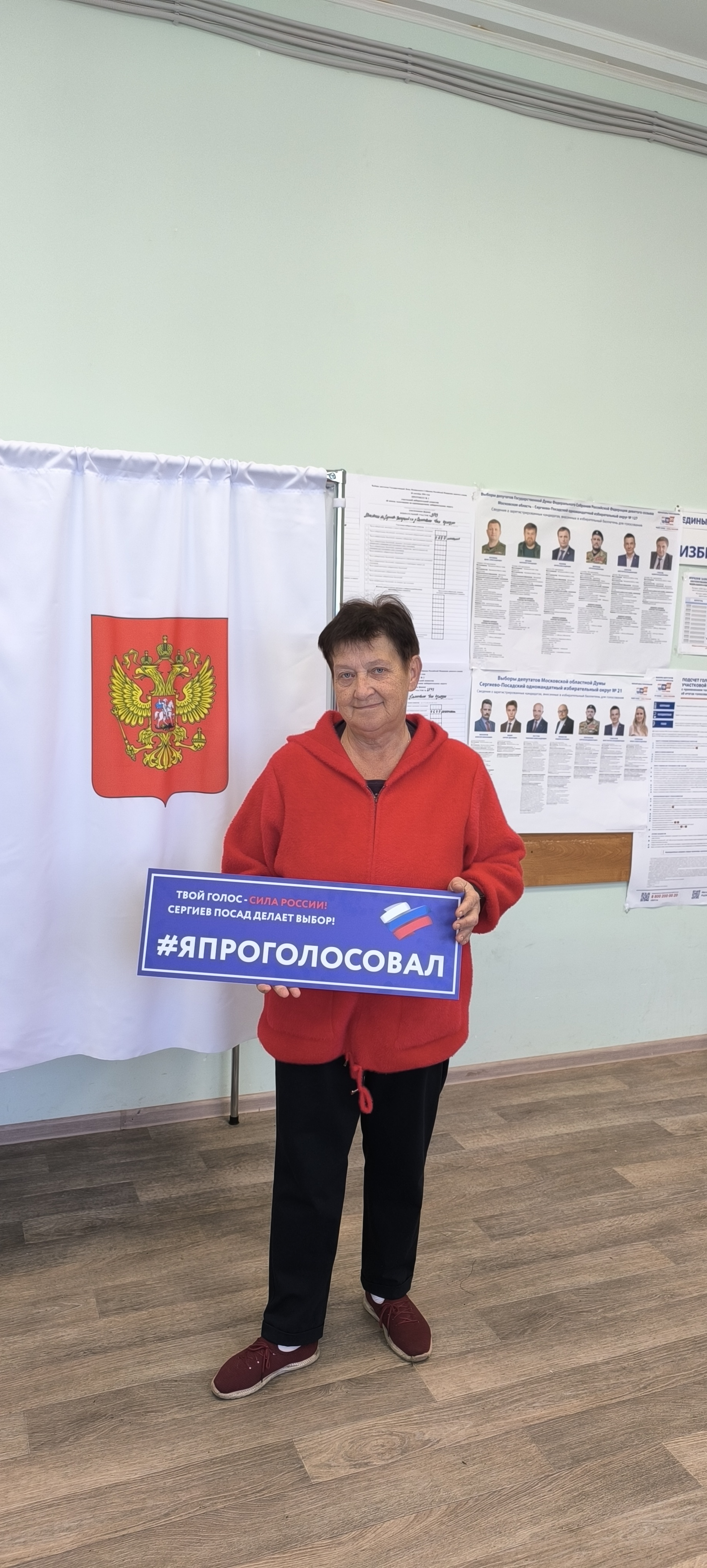 Сообщение — УИК №2843, Московская область