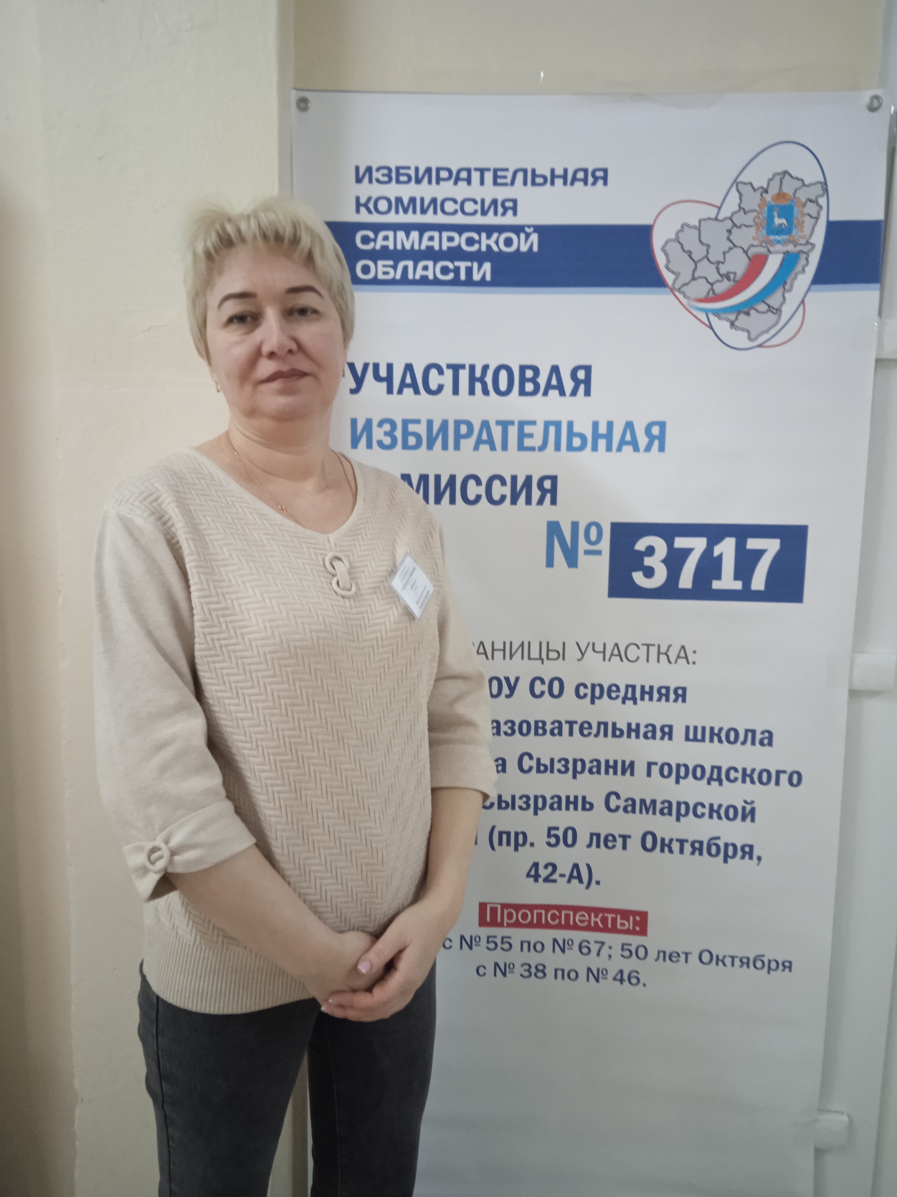 Сообщение наблюдателя — УИК №3717, Самарская область