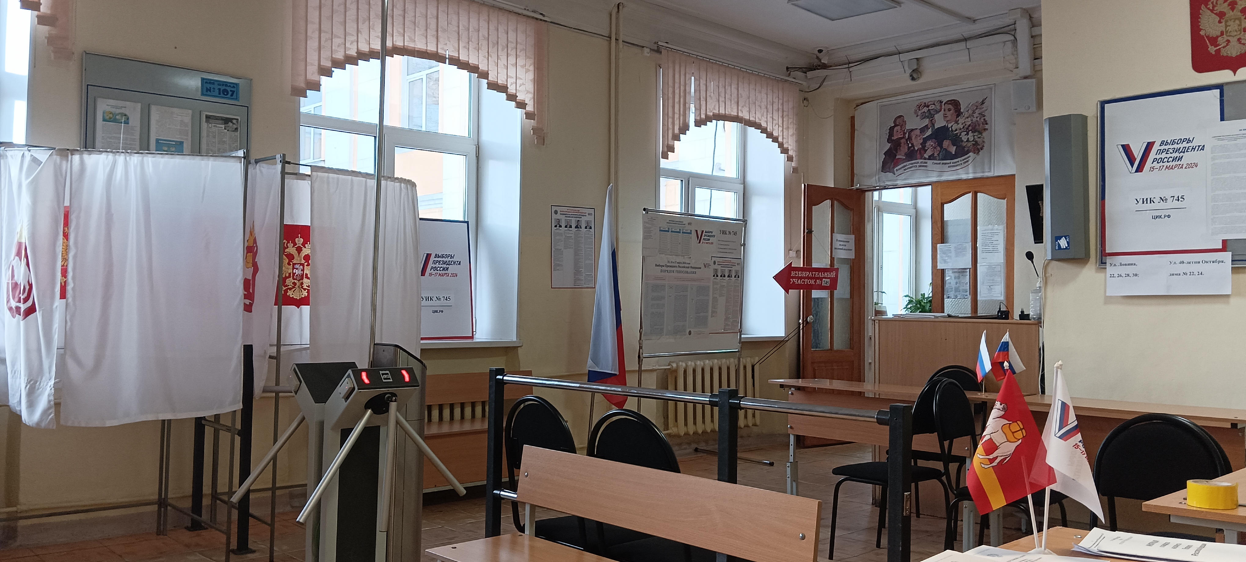 Сообщение наблюдателя — УИК №745, Челябинская область