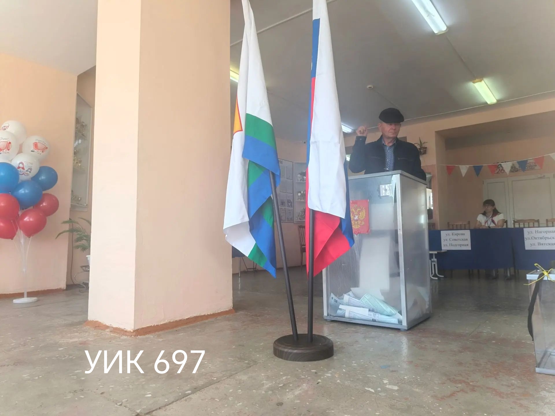 Сообщение — УИК №697, Кировская область
