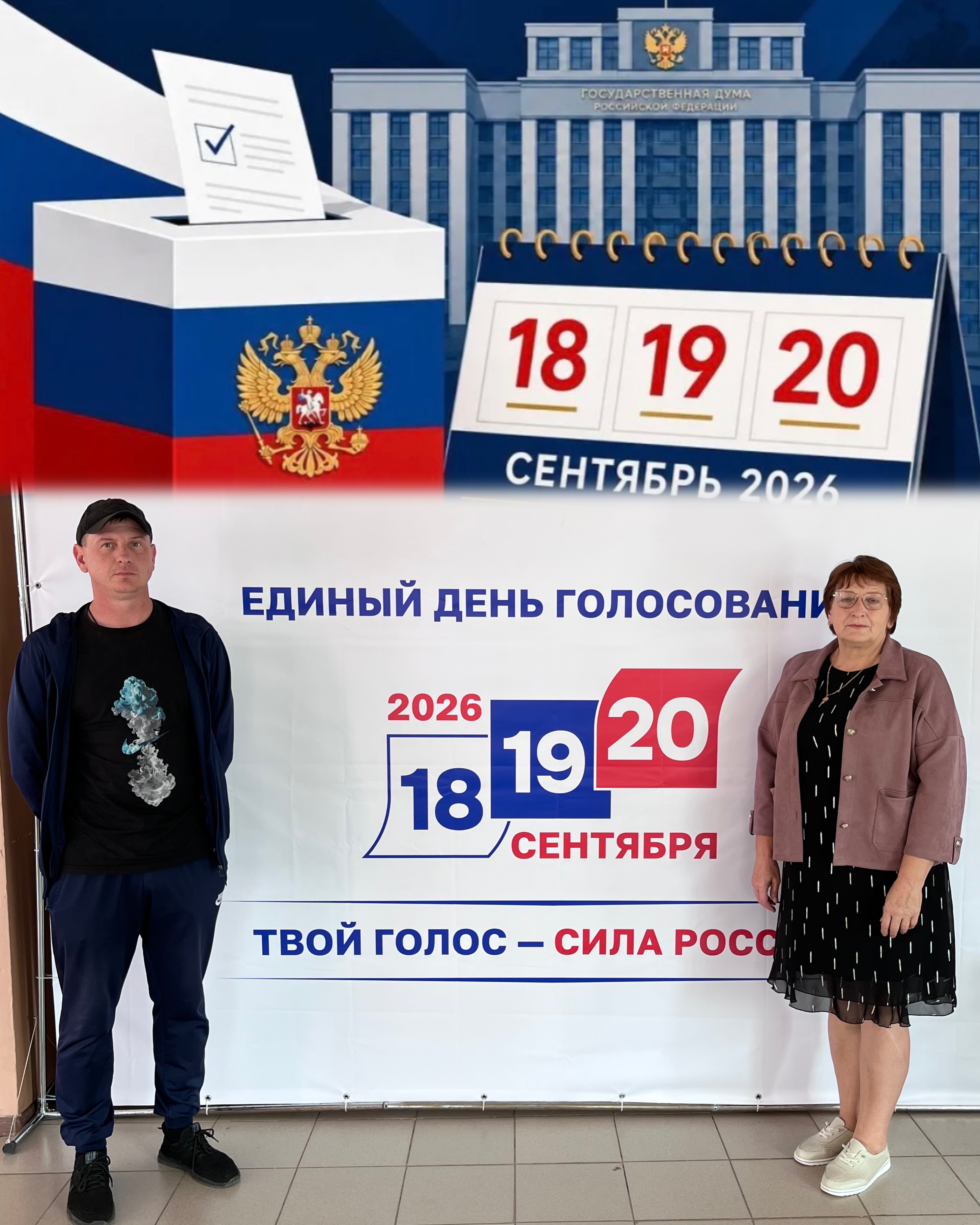 Сообщение — УИК №378, Саратовская область
