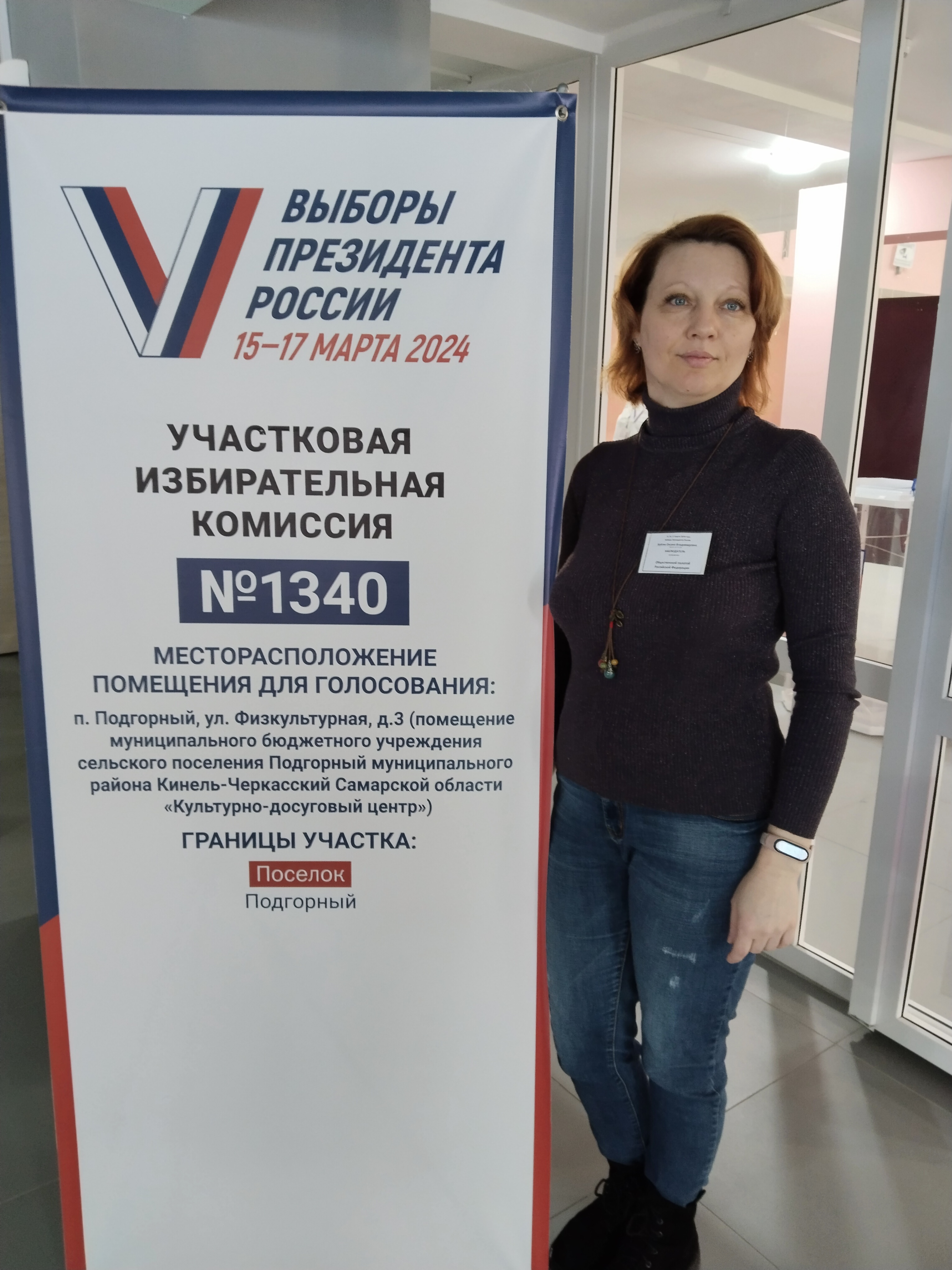Сообщение наблюдателя — УИК №1340, Самарская область