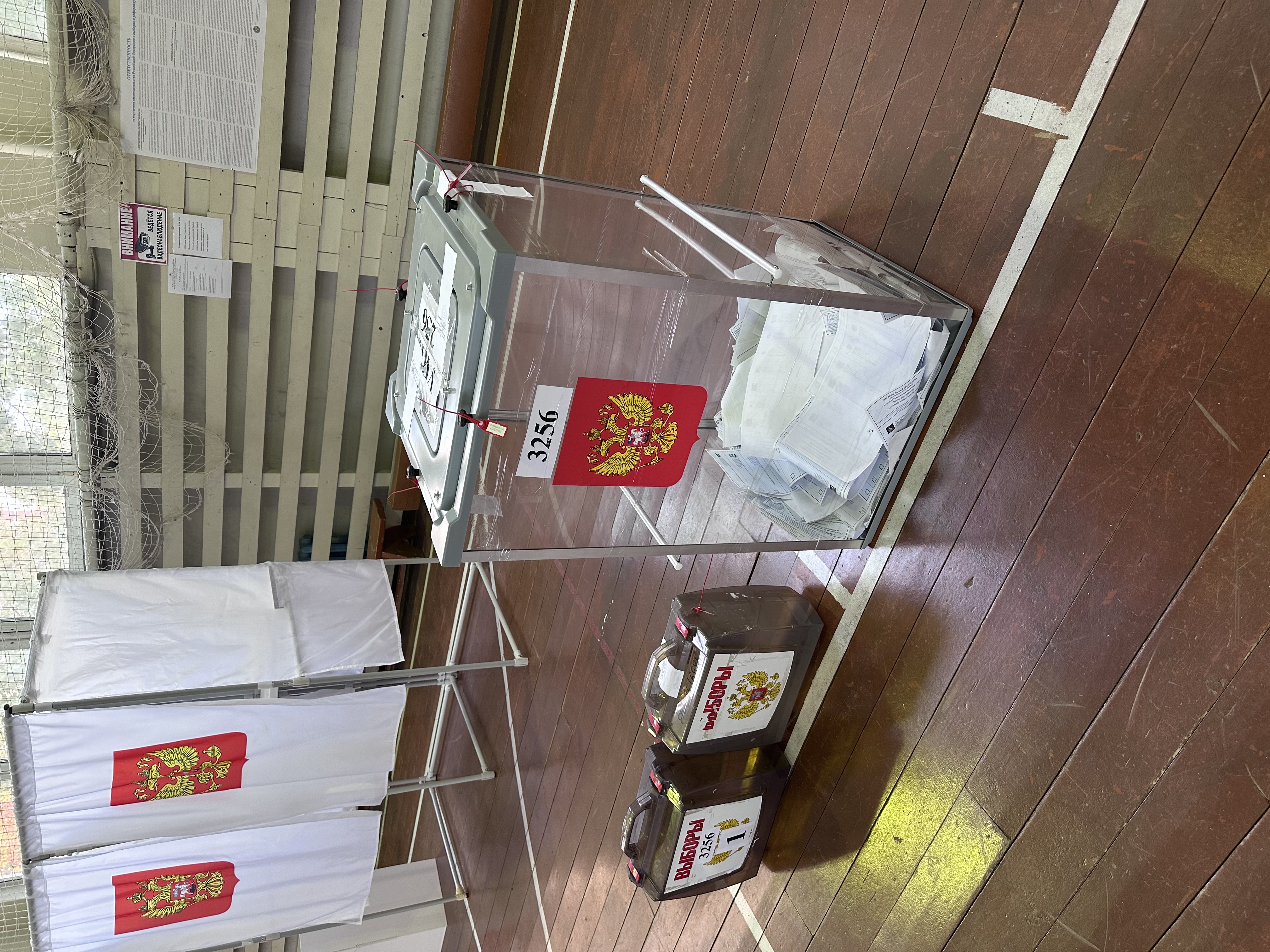 Сообщение — УИК №3256, Московская область