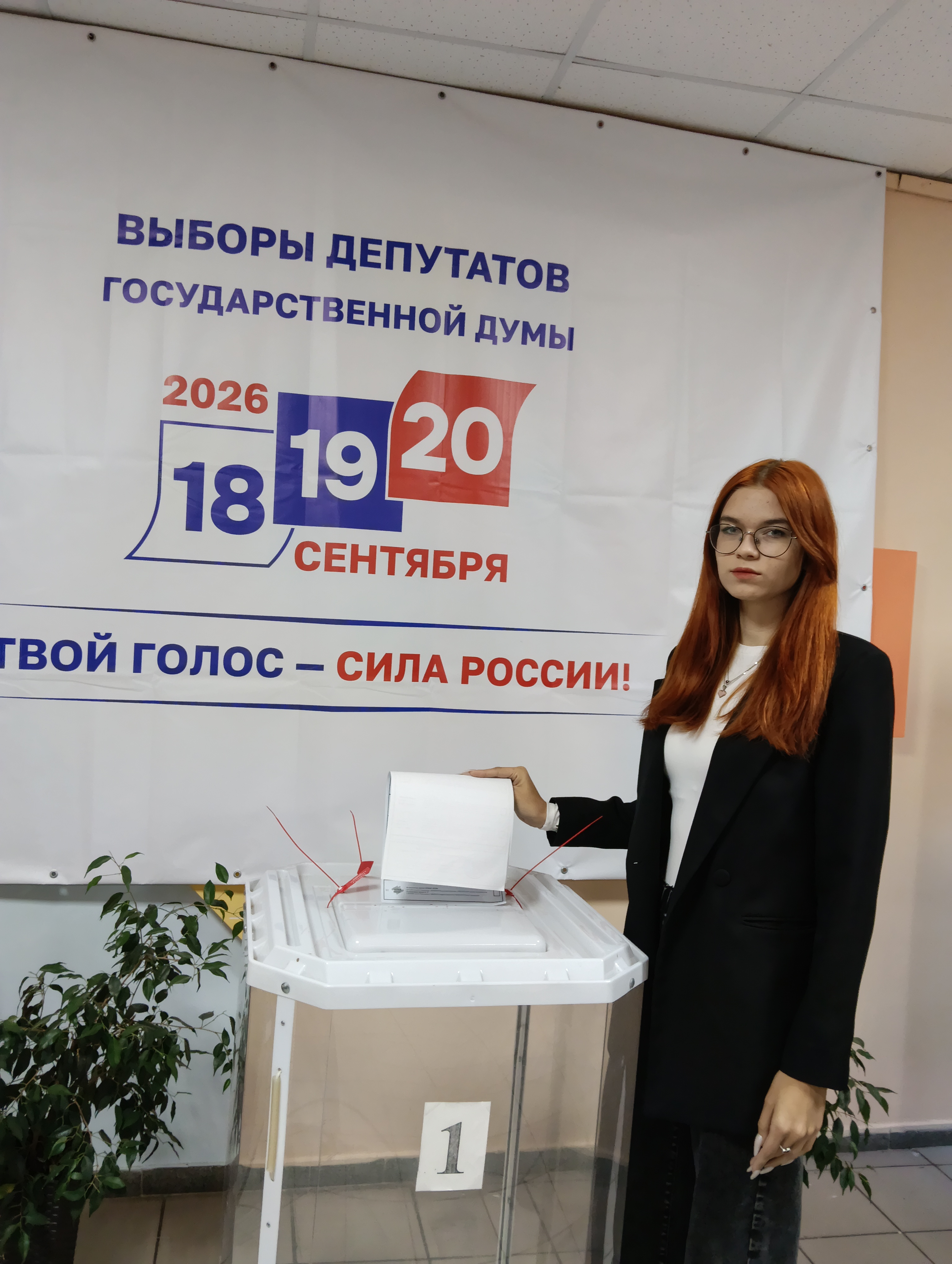 Сообщение — УИК №834, Саратовская область