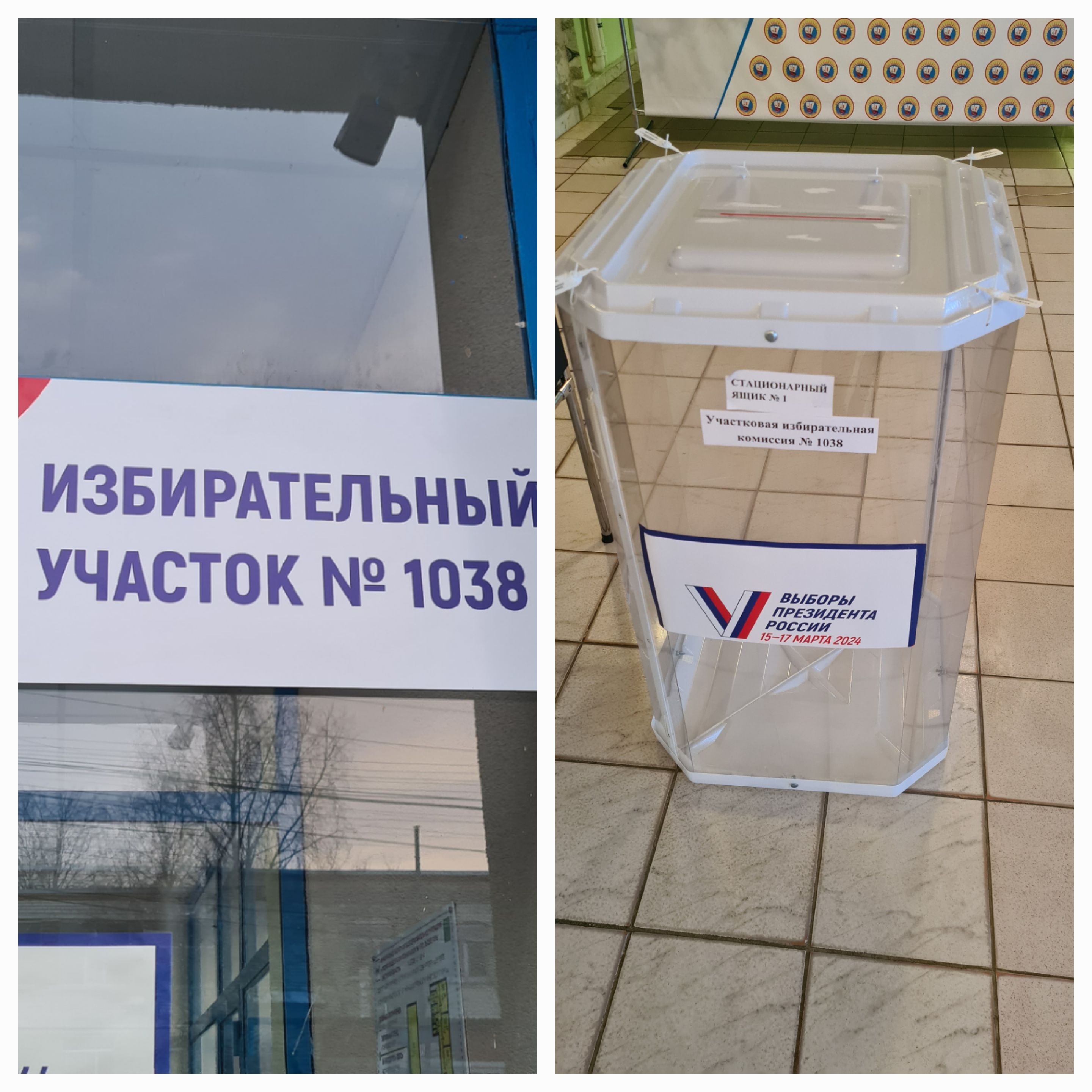 Сообщение наблюдателя — УИК №1038, Саратовская область
